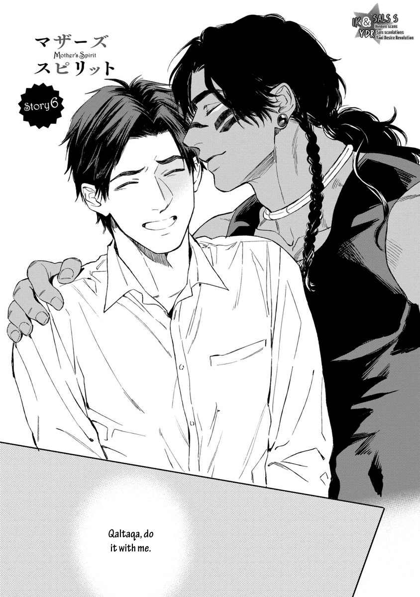 [エンゾウ] マザーズ スピリット [英訳]