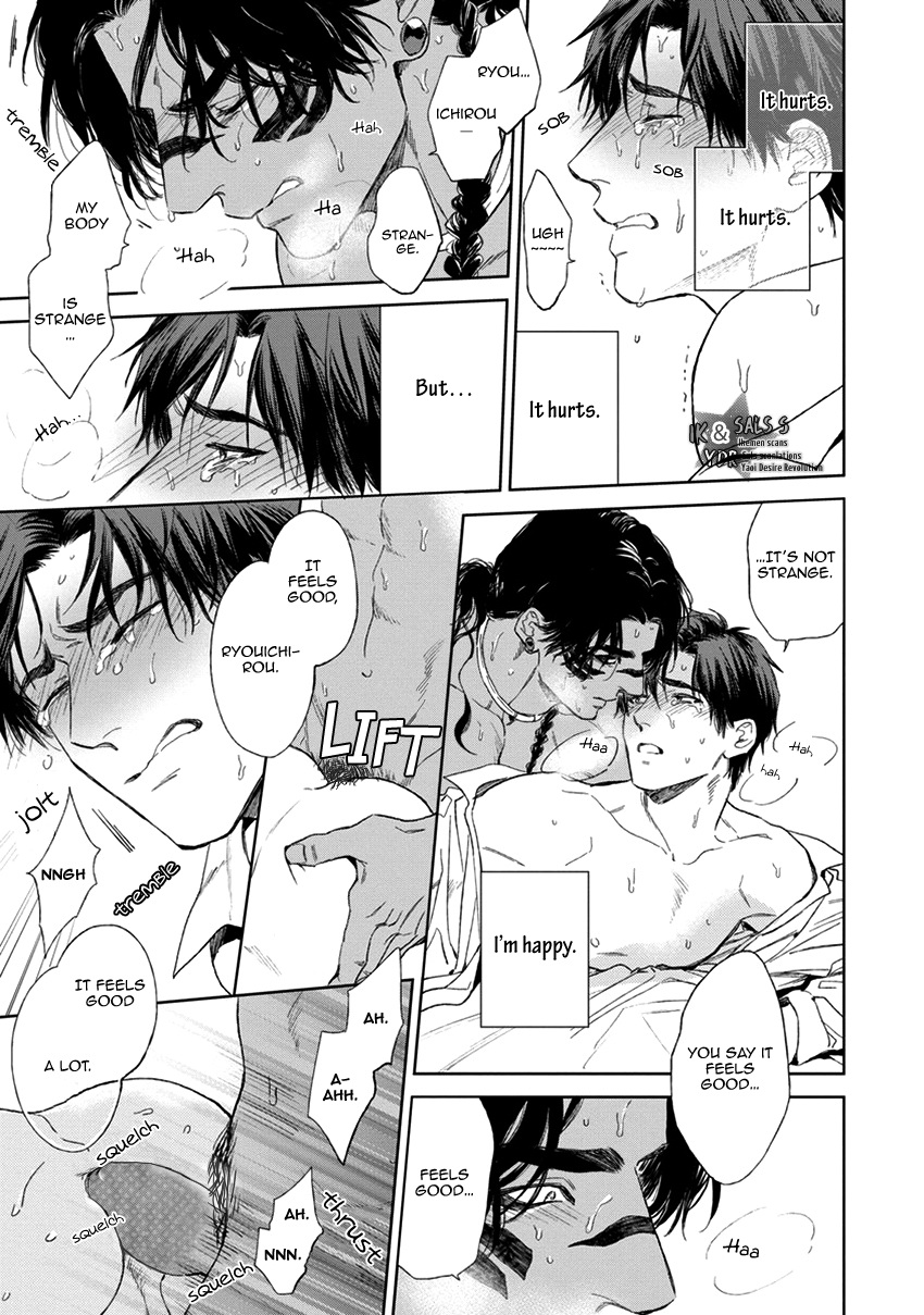 [エンゾウ] マザーズ スピリット [英訳]