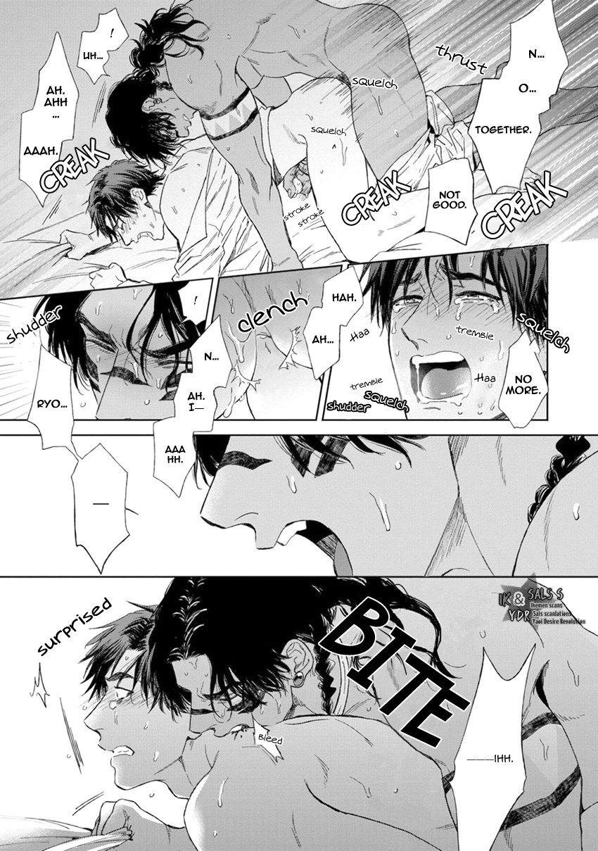 [エンゾウ] マザーズ スピリット [英訳]