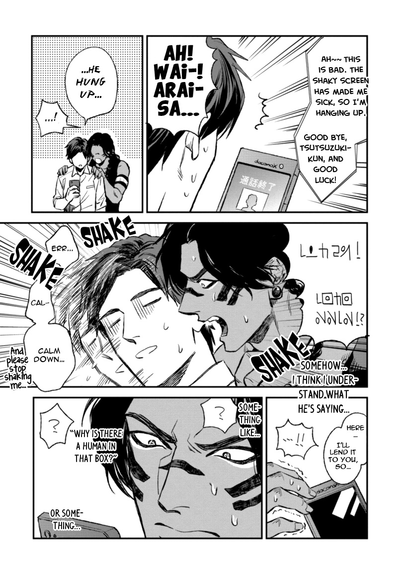 [エンゾウ] マザーズ スピリット [英訳]