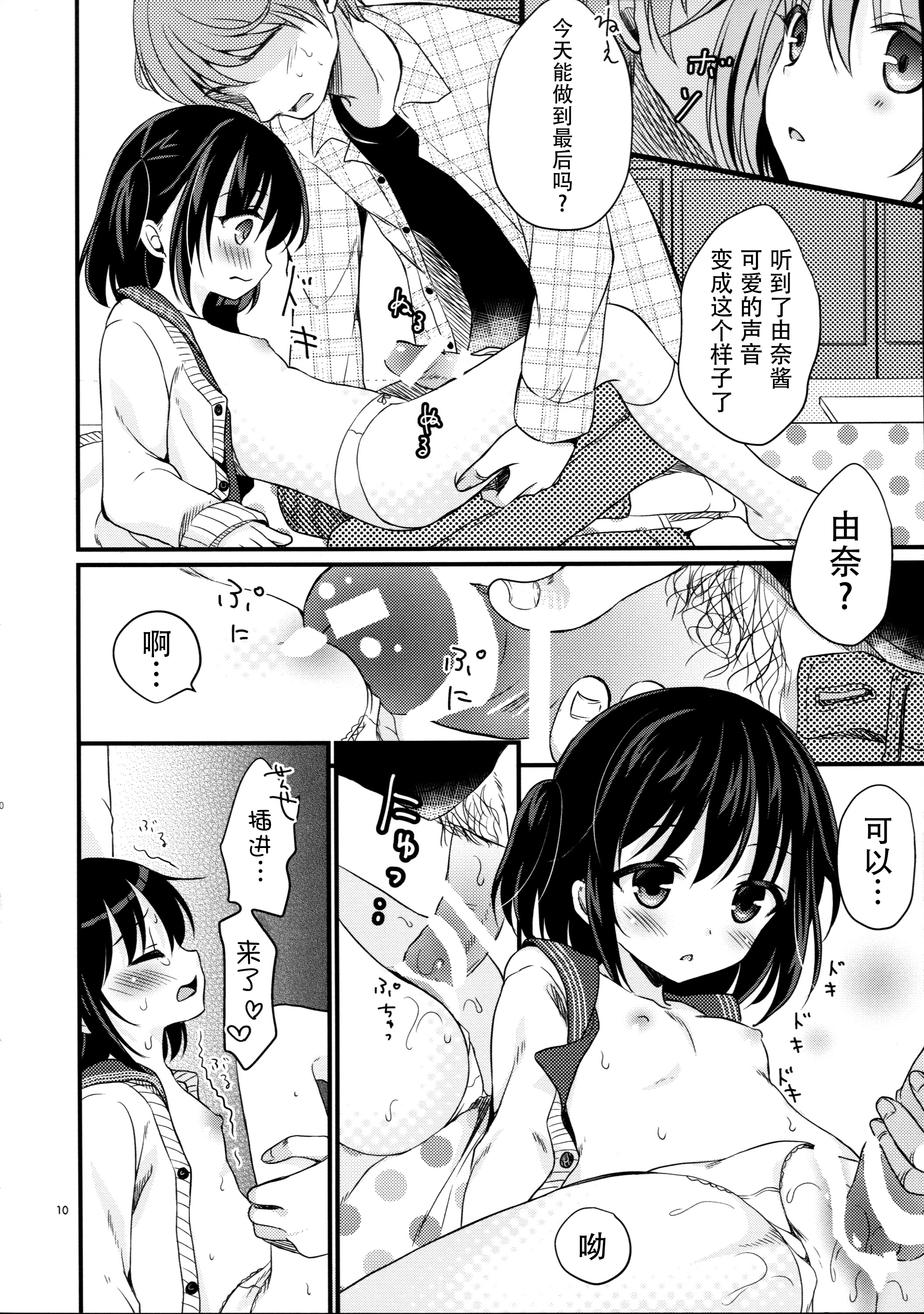 (COMIC1☆10) [たまかけ屋 (たまかけ)] 放課後の秘密 [中国翻訳]