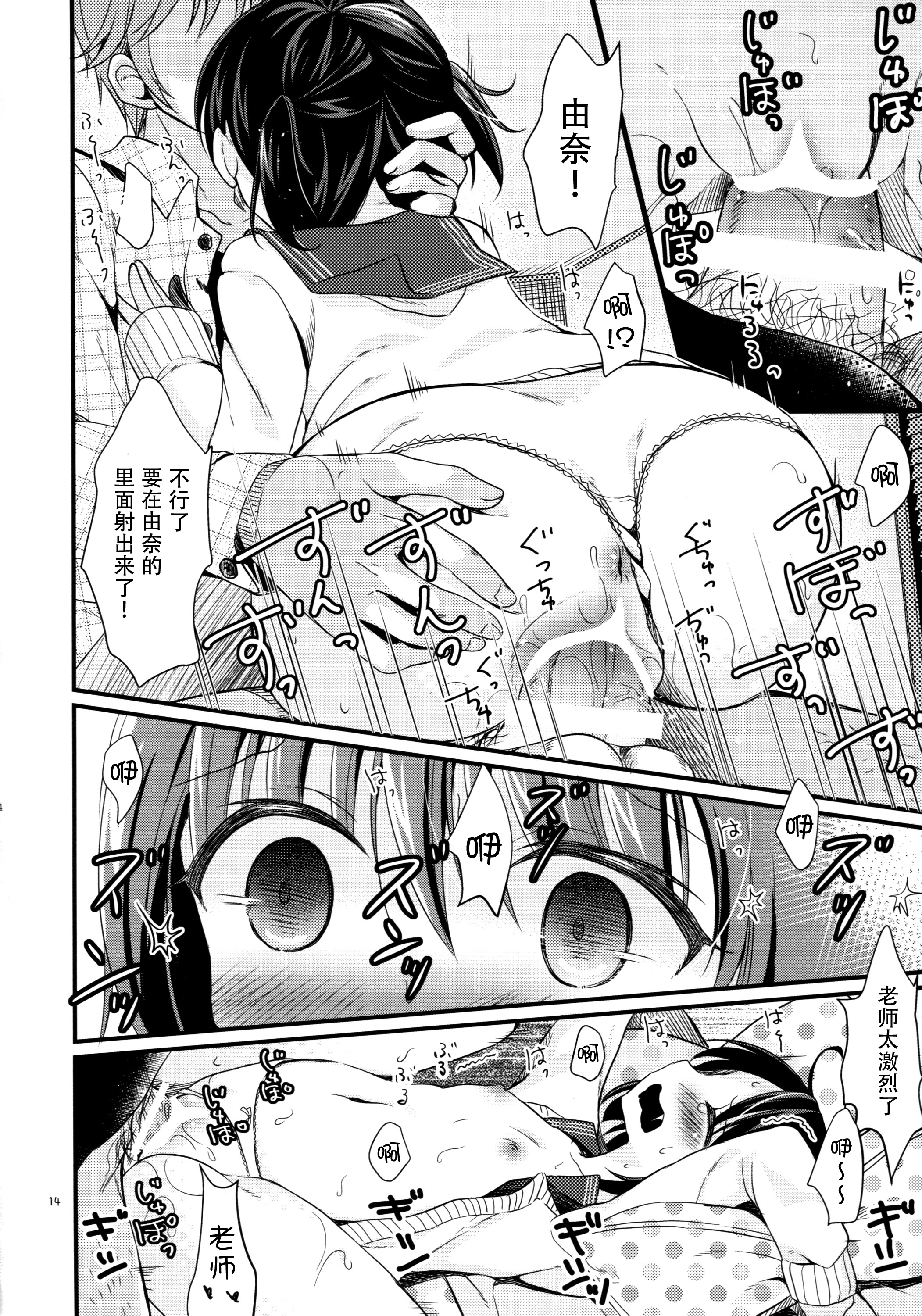 (COMIC1☆10) [たまかけ屋 (たまかけ)] 放課後の秘密 [中国翻訳]