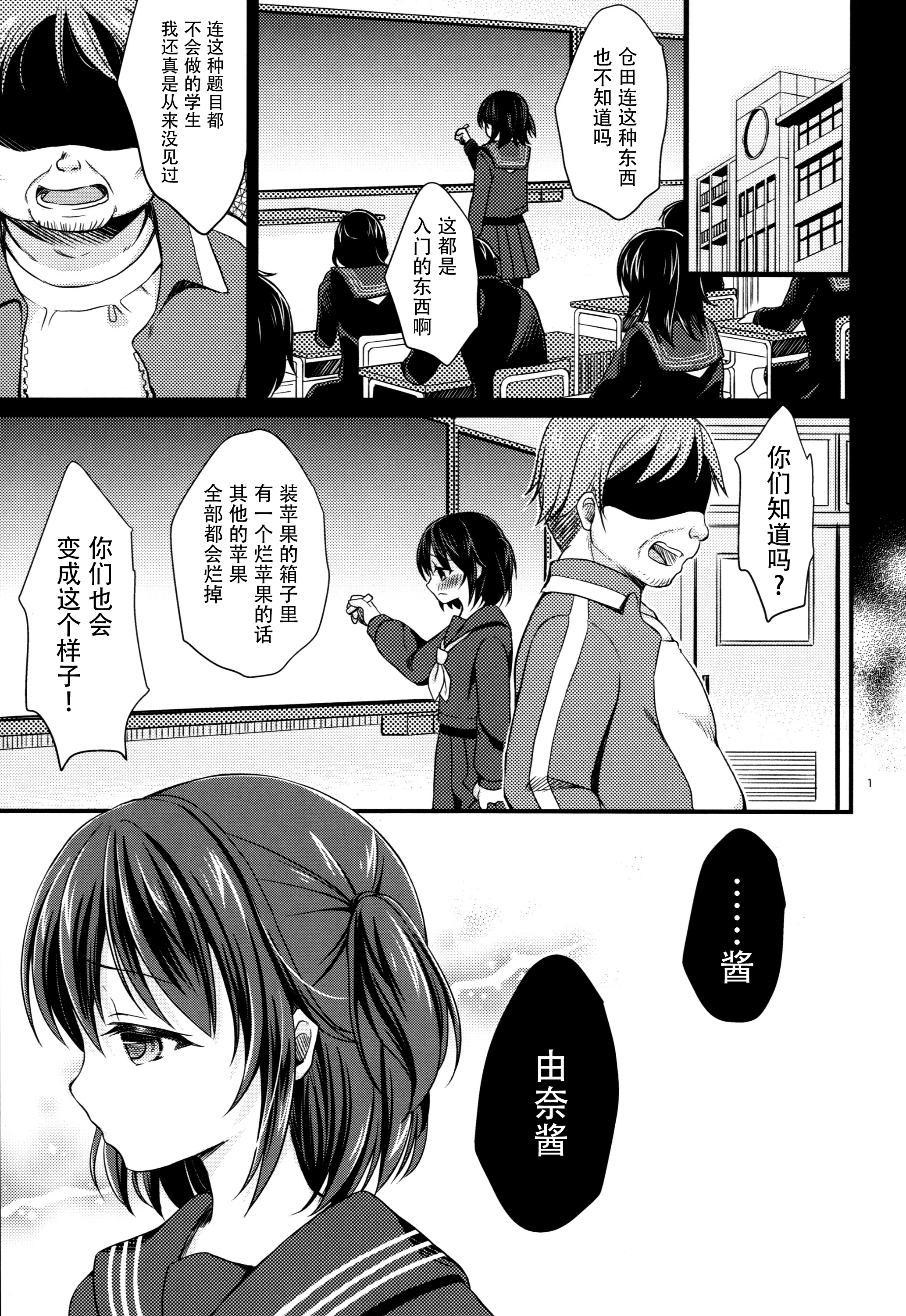 (COMIC1☆10) [たまかけ屋 (たまかけ)] 放課後の秘密 [中国翻訳]