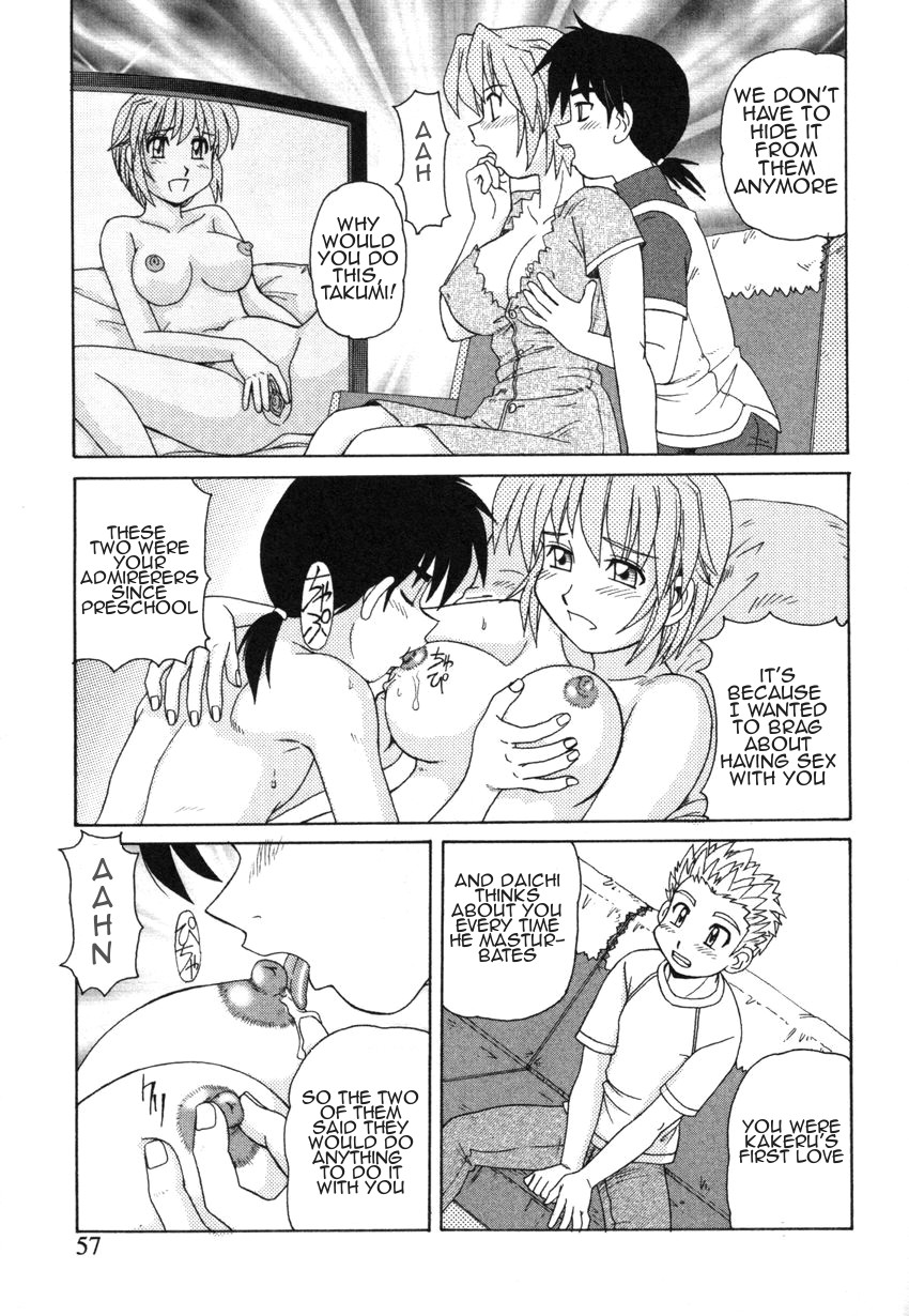 [モリス] 近親LOVE [英訳]