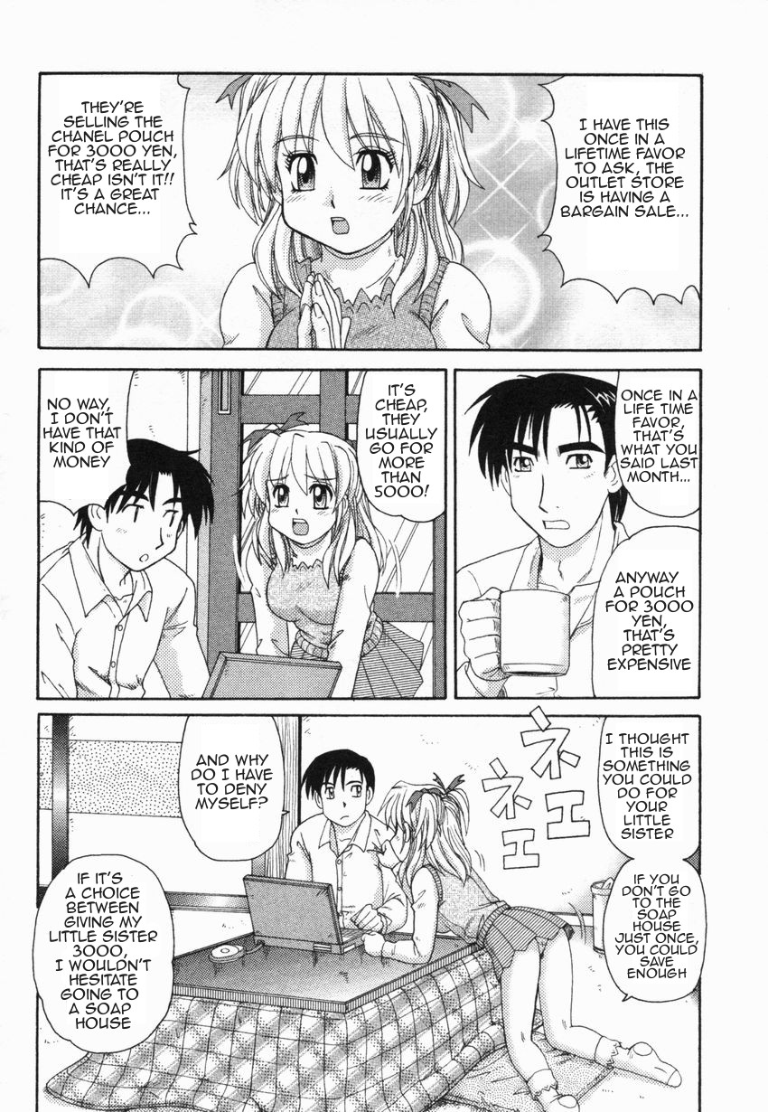 [モリス] 近親LOVE [英訳]