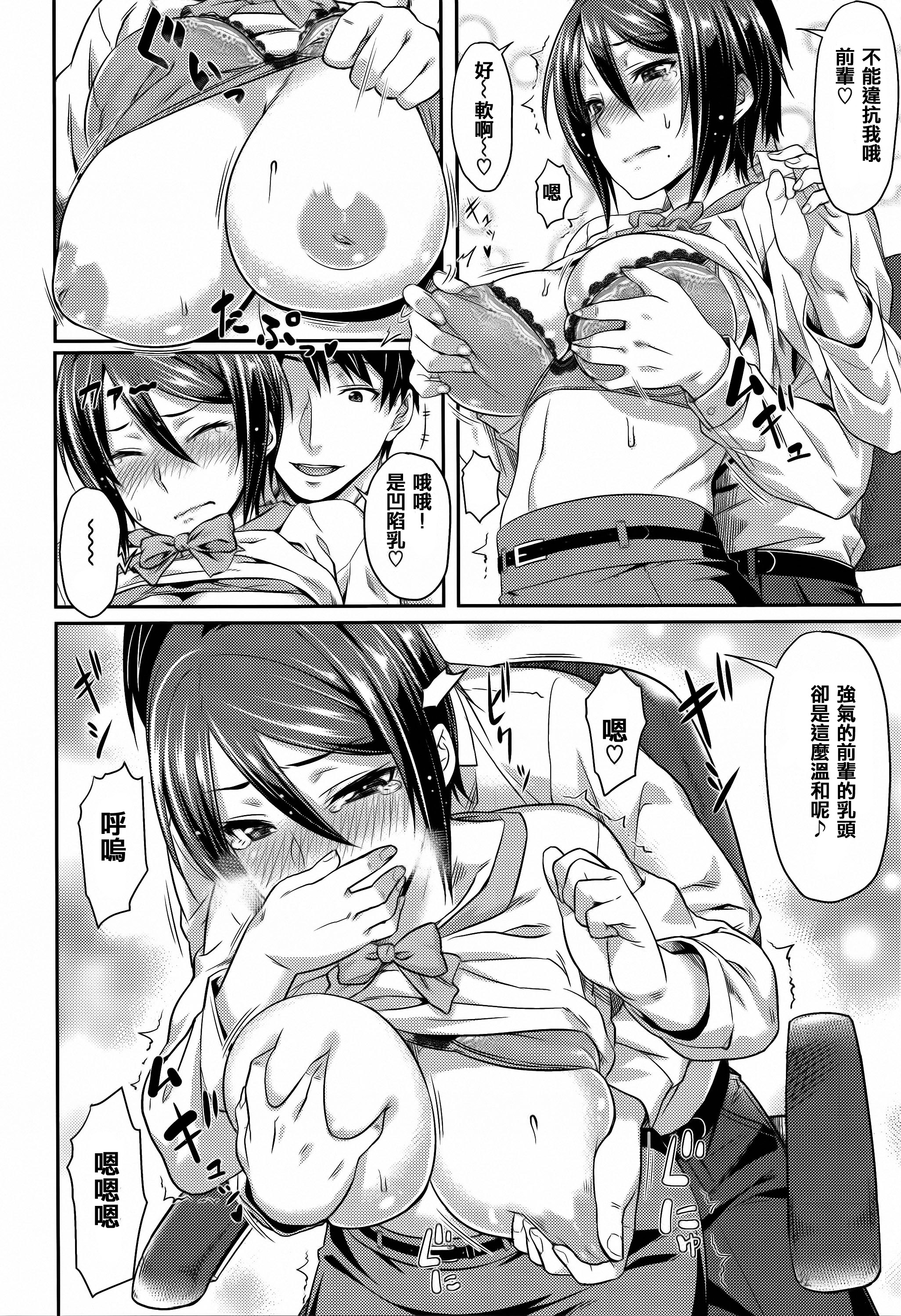 [212] 愛蜜キャラメリゼ + 15P小冊子 [中国翻訳]