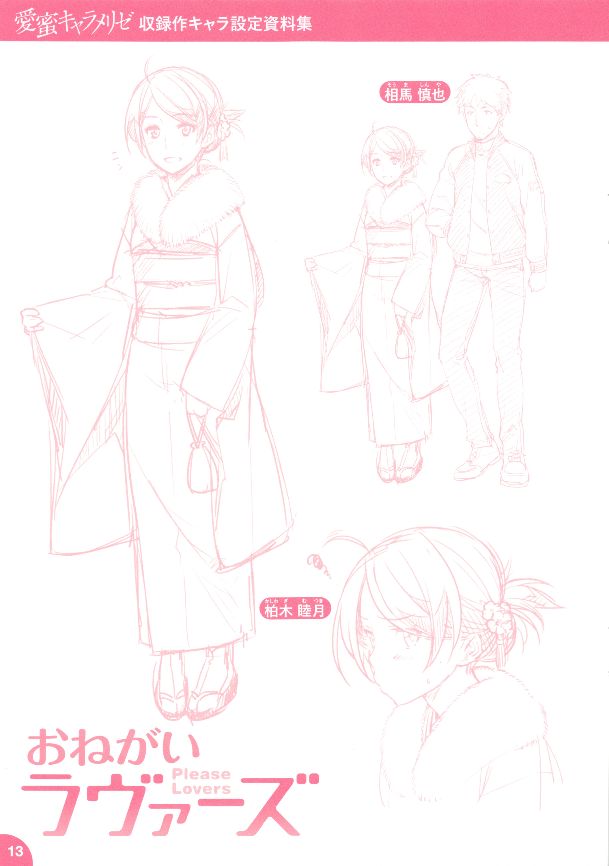[212] 愛蜜キャラメリゼ + 15P小冊子 [中国翻訳]