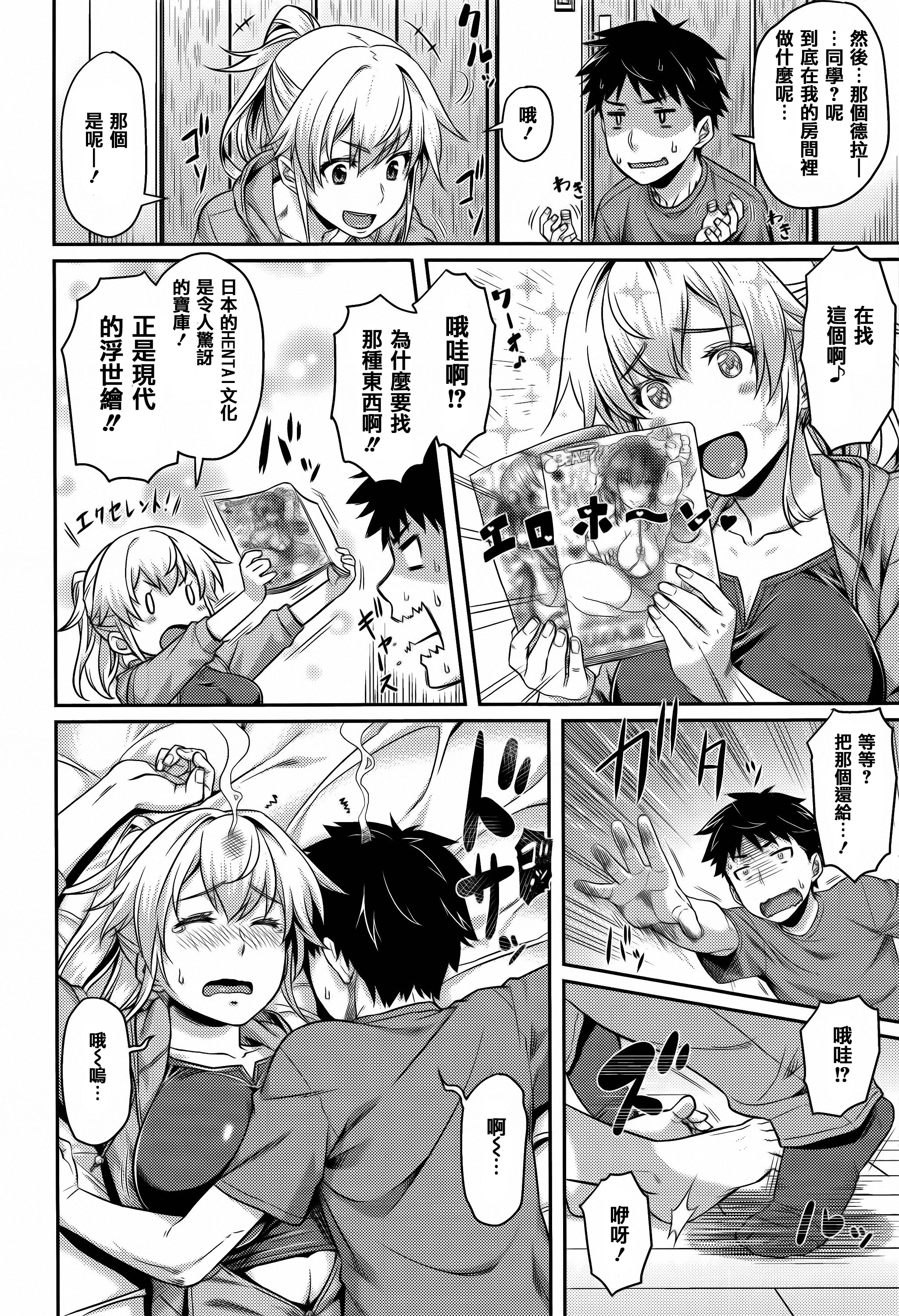 [212] 愛蜜キャラメリゼ + 15P小冊子 [中国翻訳]