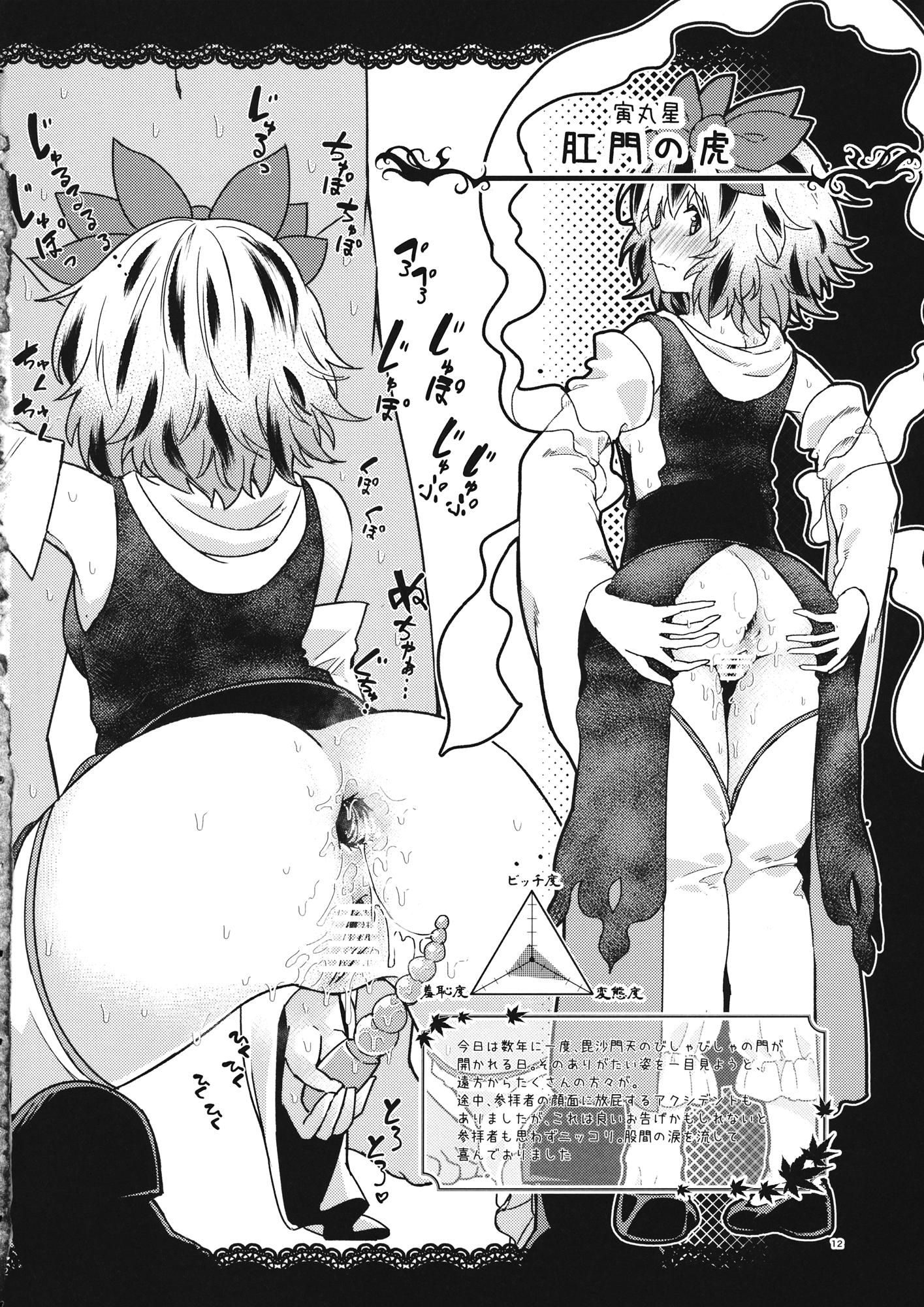 (名華祭10) [こもりきり。 (卯林)] かってに魔改造～星蓮船編～ (東方Project)