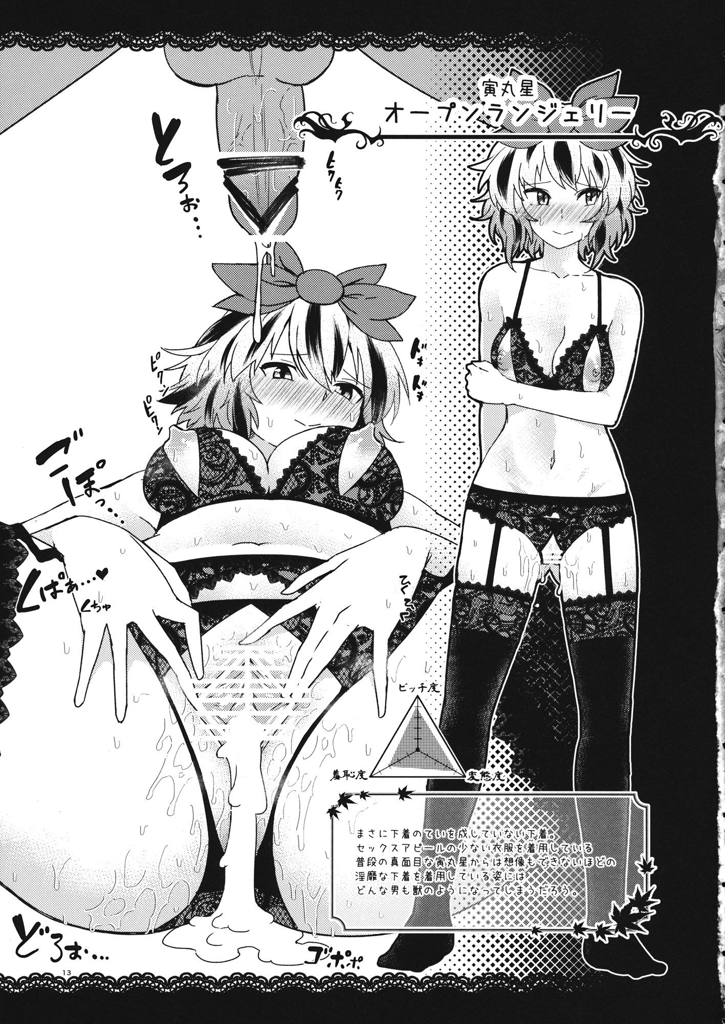 (名華祭10) [こもりきり。 (卯林)] かってに魔改造～星蓮船編～ (東方Project)