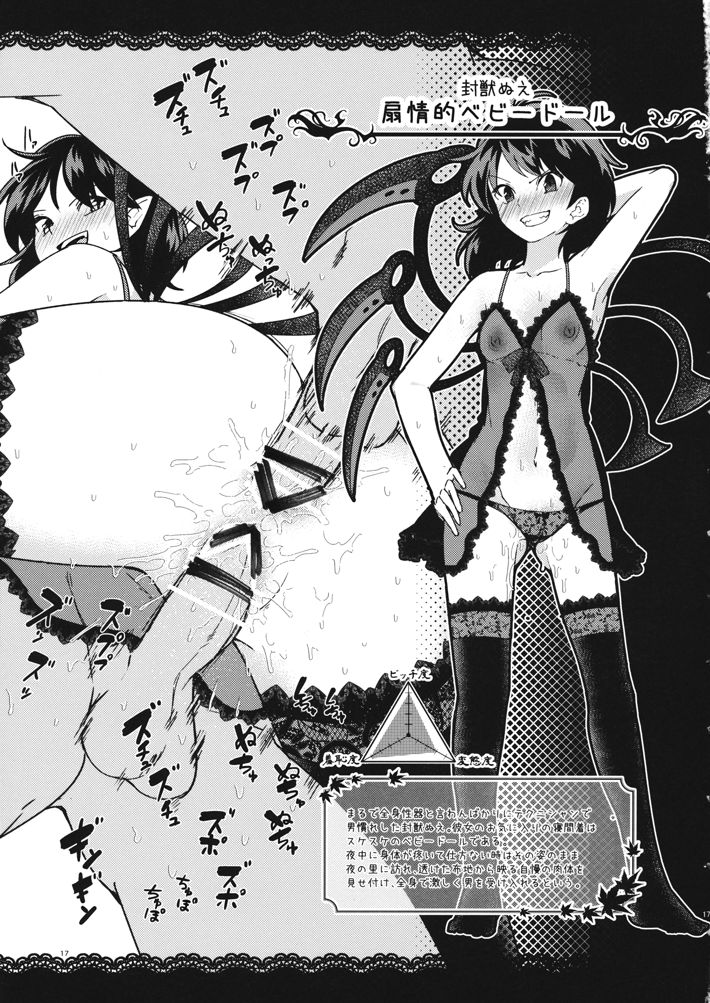 (名華祭10) [こもりきり。 (卯林)] かってに魔改造～星蓮船編～ (東方Project)