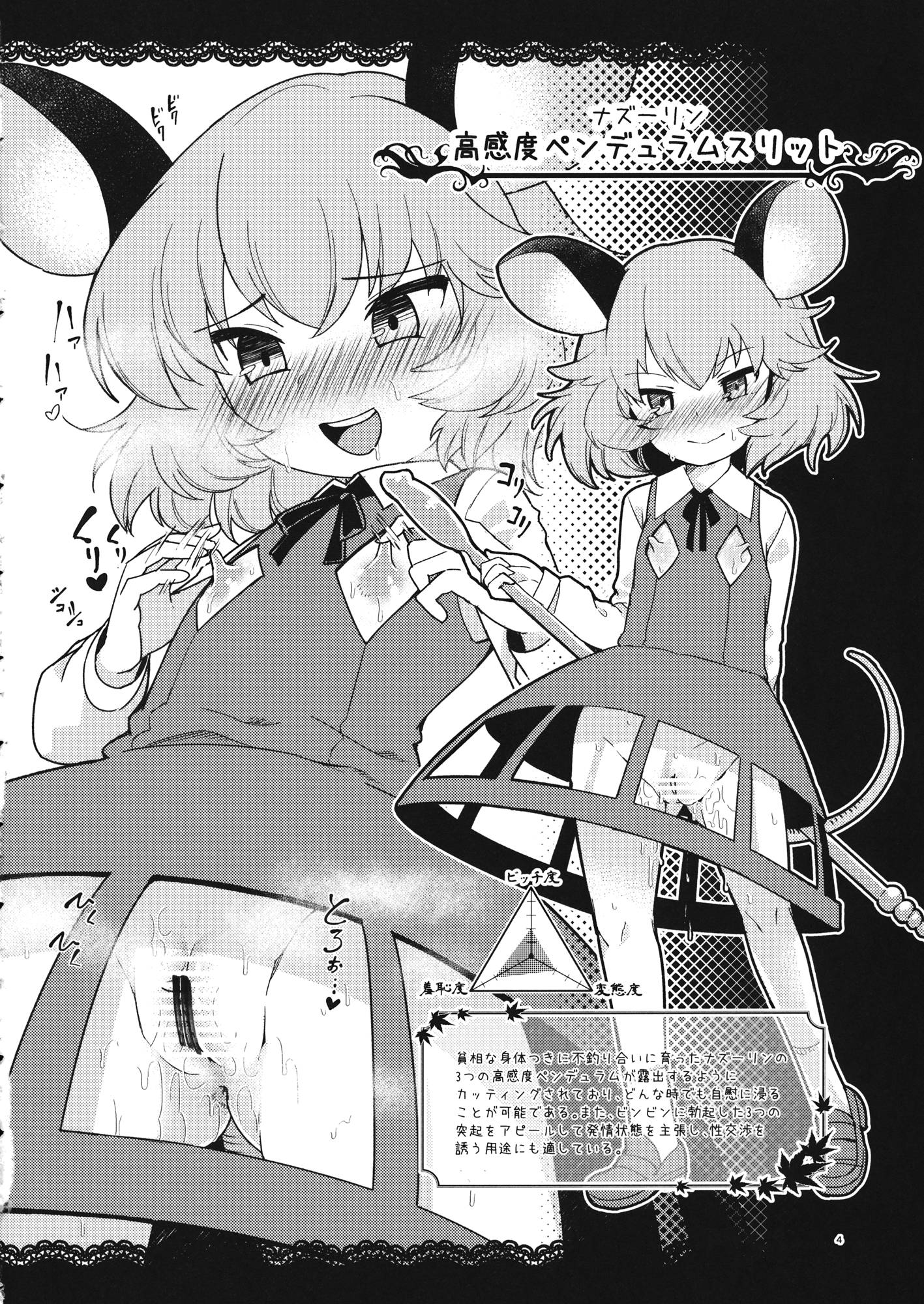 (名華祭10) [こもりきり。 (卯林)] かってに魔改造～星蓮船編～ (東方Project)