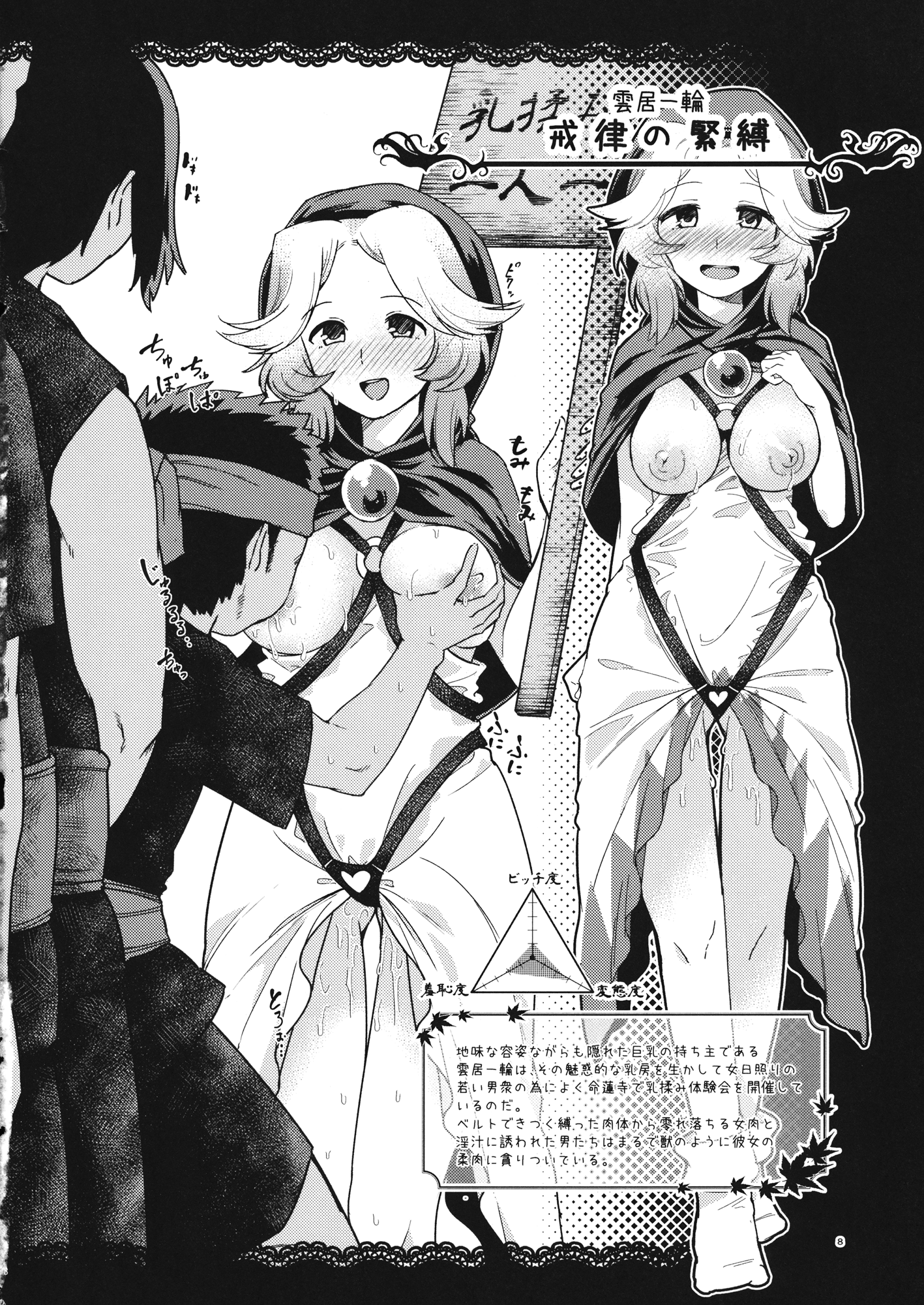 (名華祭10) [こもりきり。 (卯林)] かってに魔改造～星蓮船編～ (東方Project)