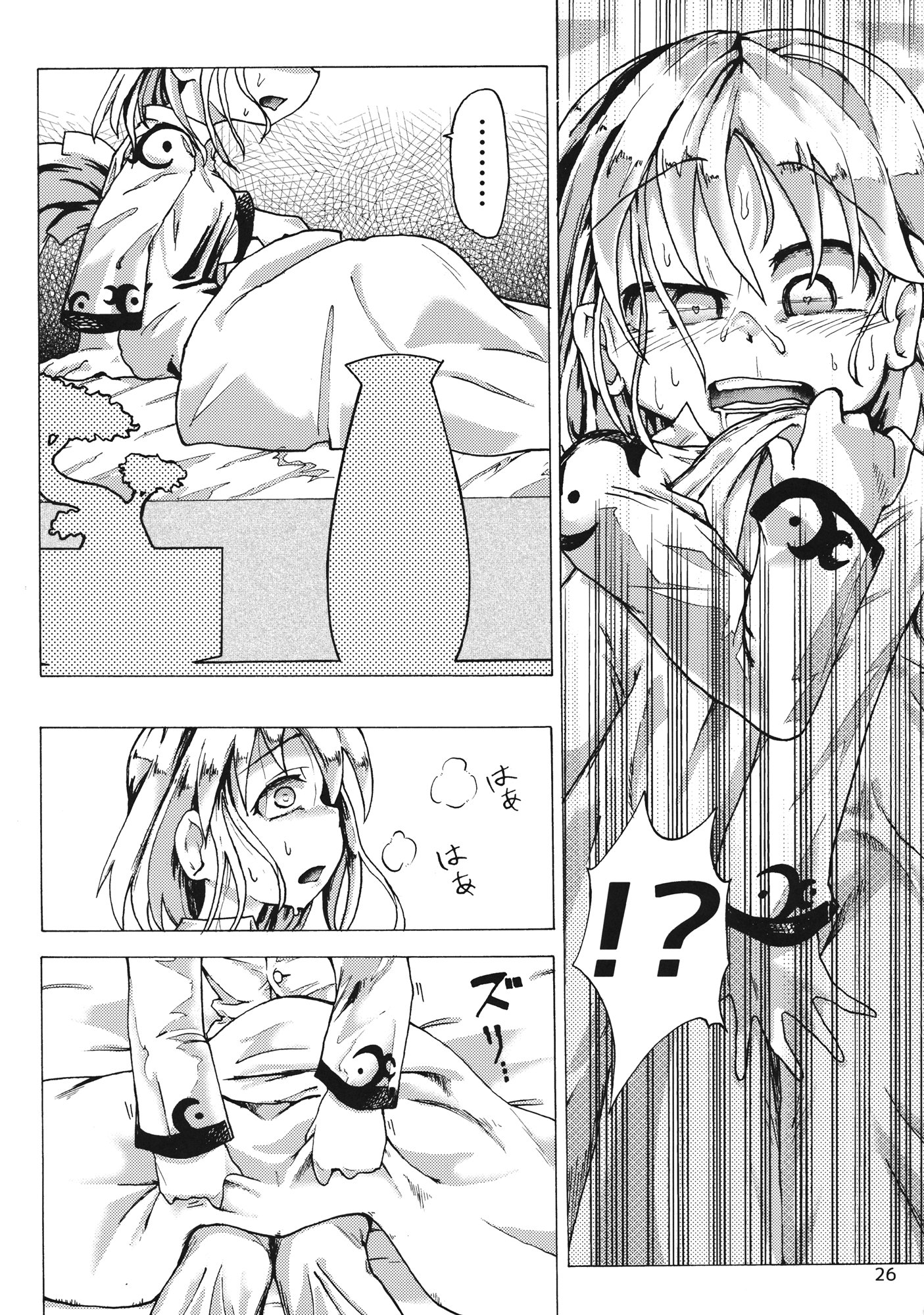 (C89) [Ver.みみずく (こみずく)] くりぃぴんぐ！ (東方Project)