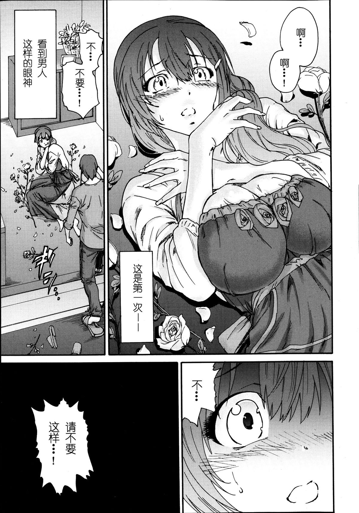 [友美イチロウ] 人の妻 [中国翻訳]