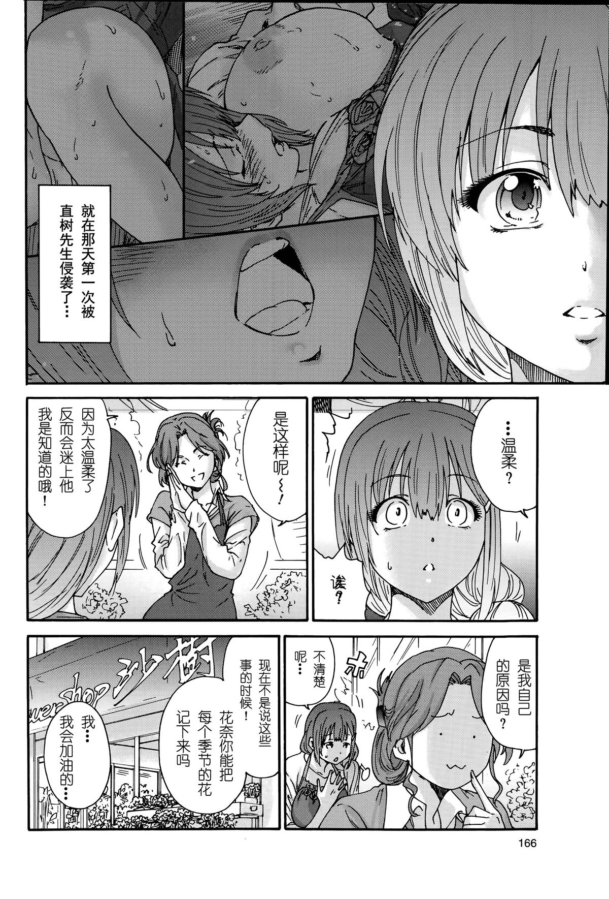 [友美イチロウ] 人の妻 [中国翻訳]