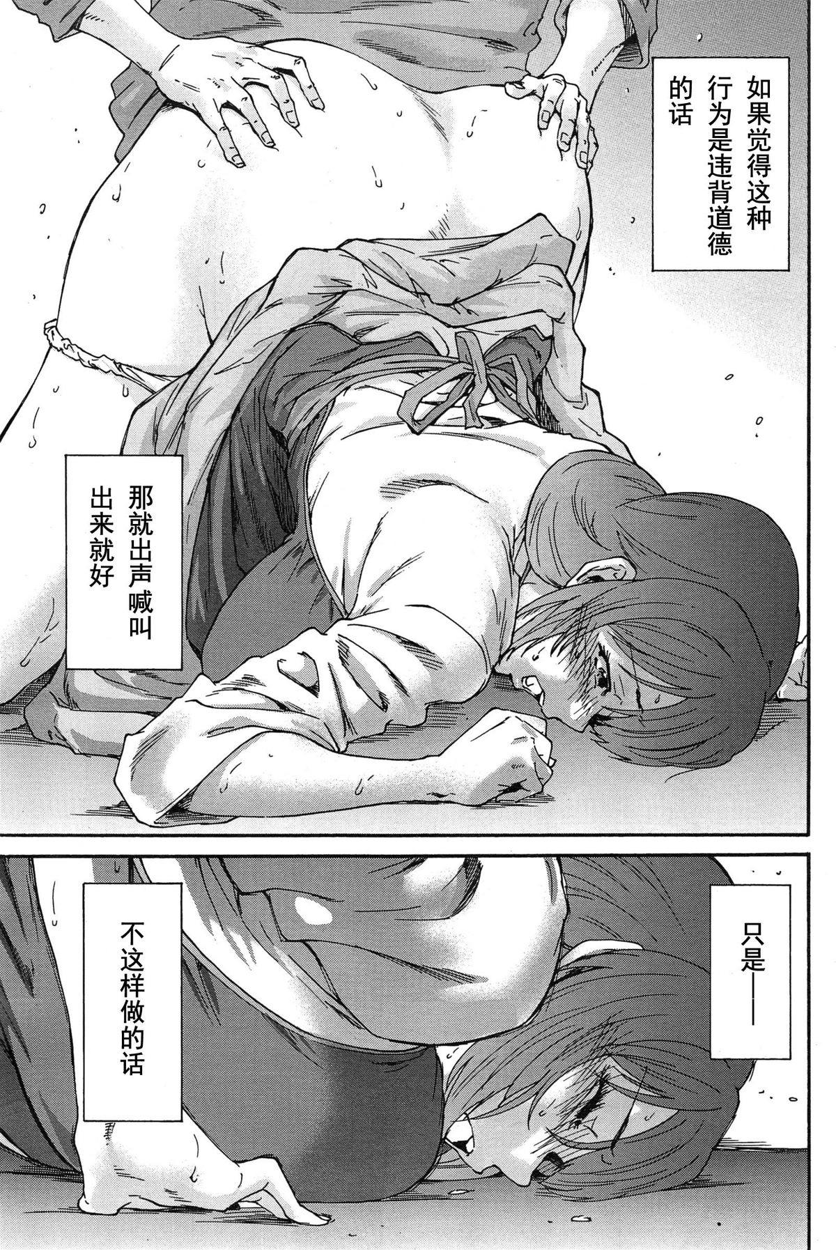[友美イチロウ] 人の妻 [中国翻訳]