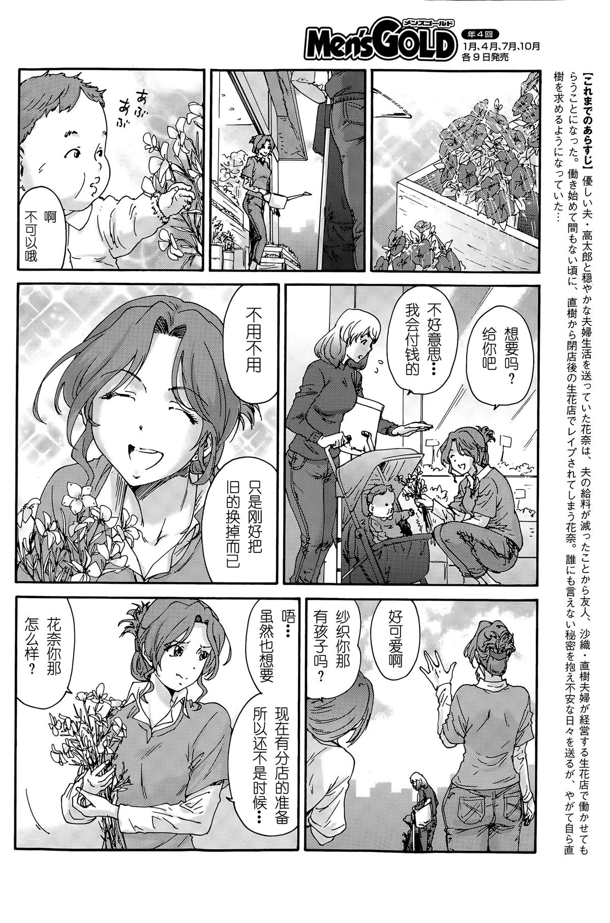 [友美イチロウ] 人の妻 [中国翻訳]