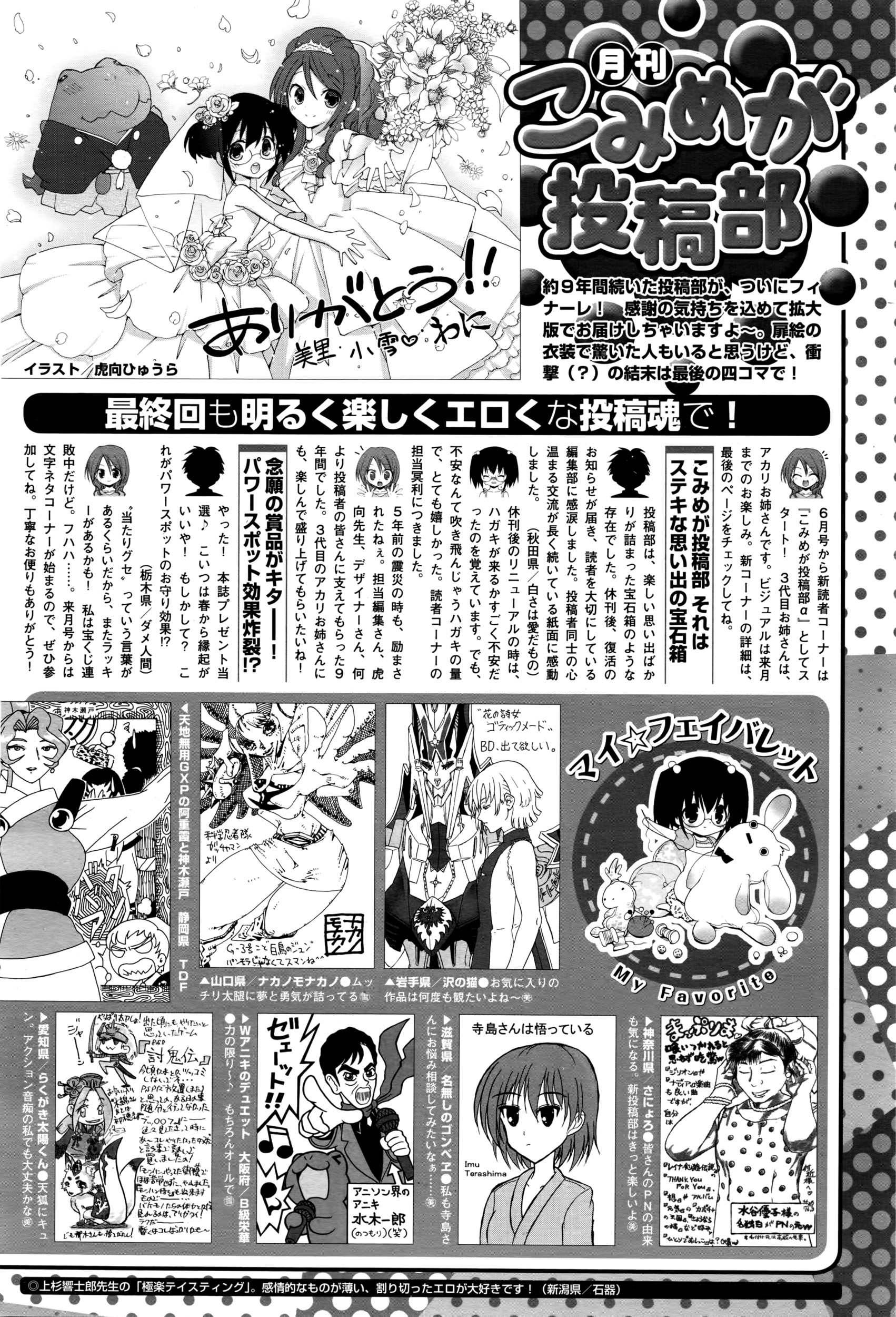 コミックメガストアα 2016年5月号