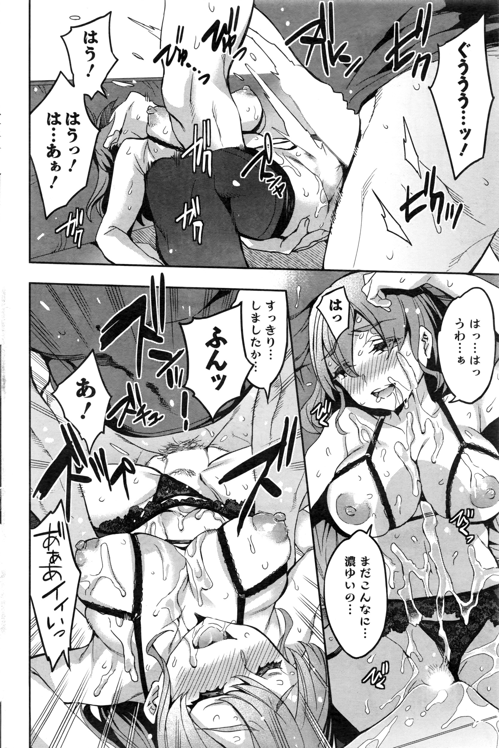 アクションピザッツ 2016年6月号