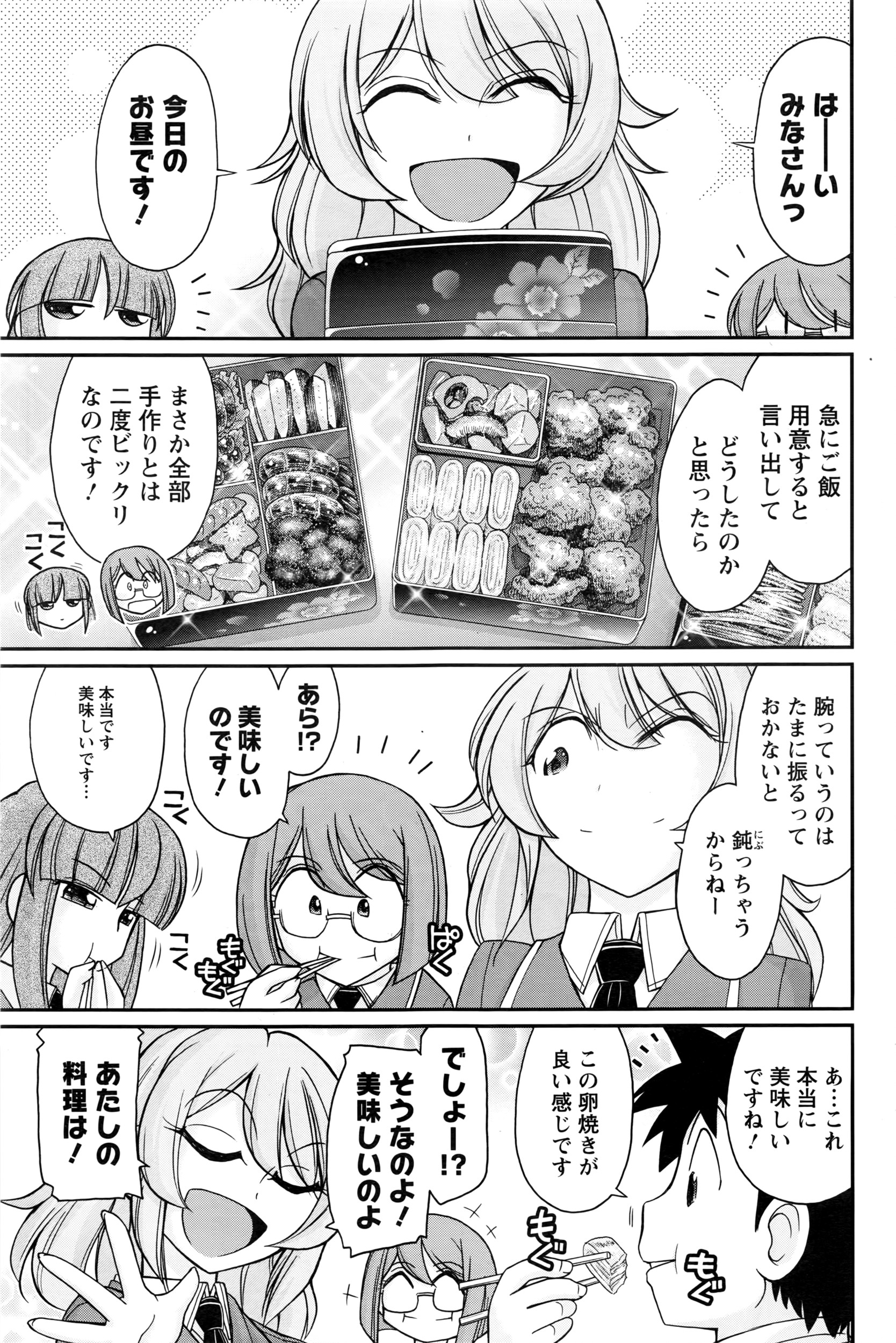 アクションピザッツ 2016年6月号