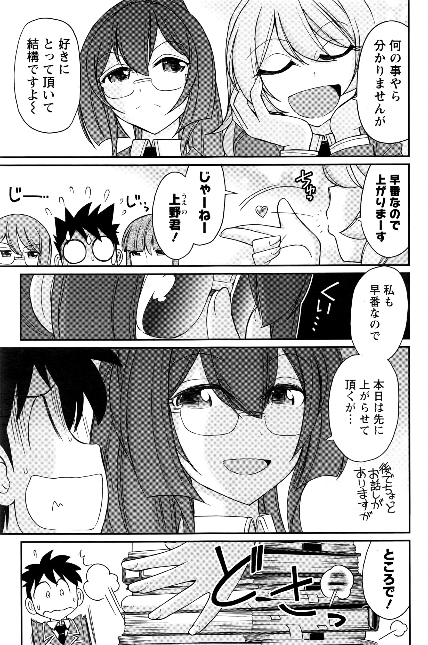 アクションピザッツ 2016年6月号