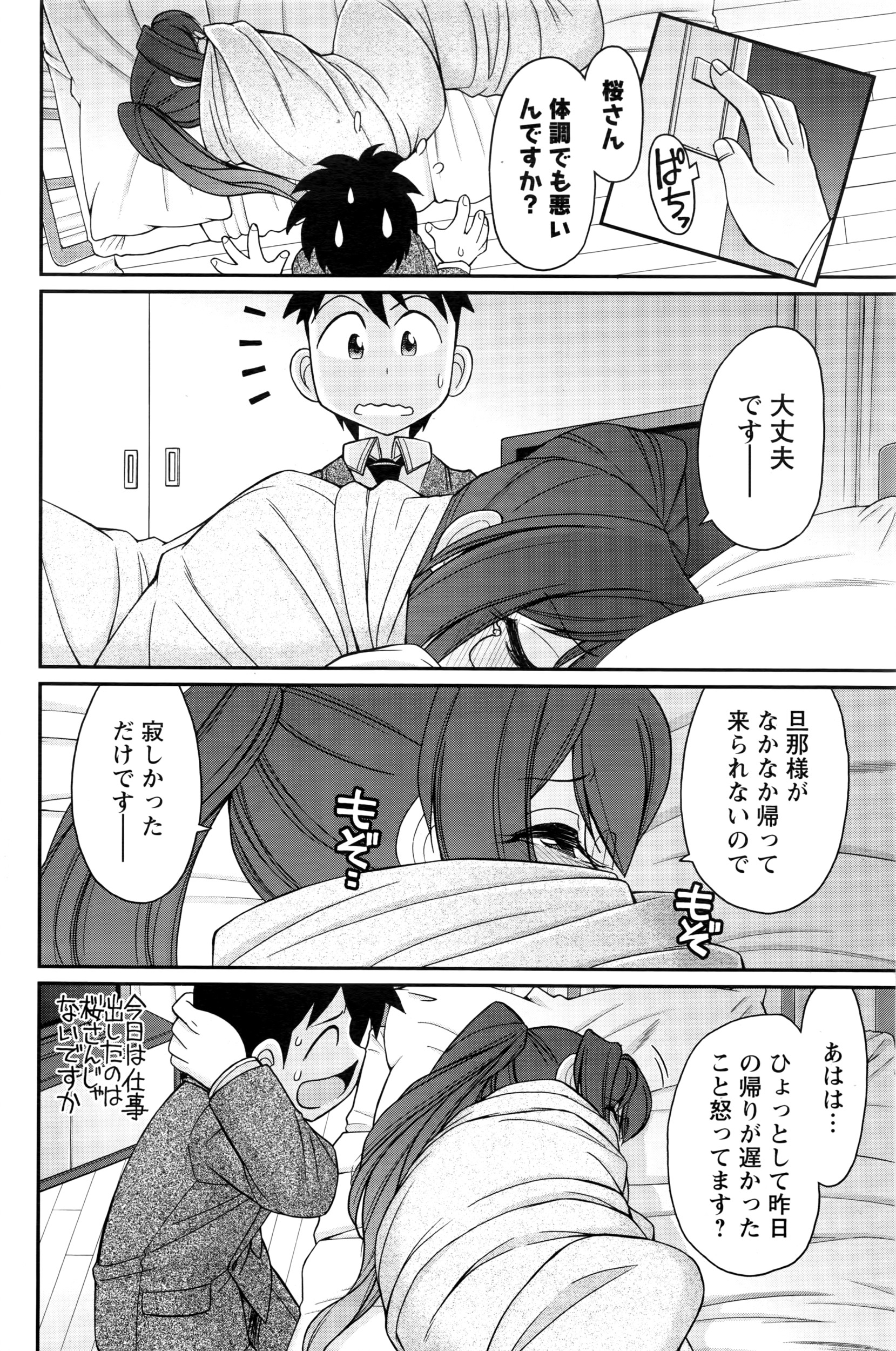 アクションピザッツ 2016年6月号