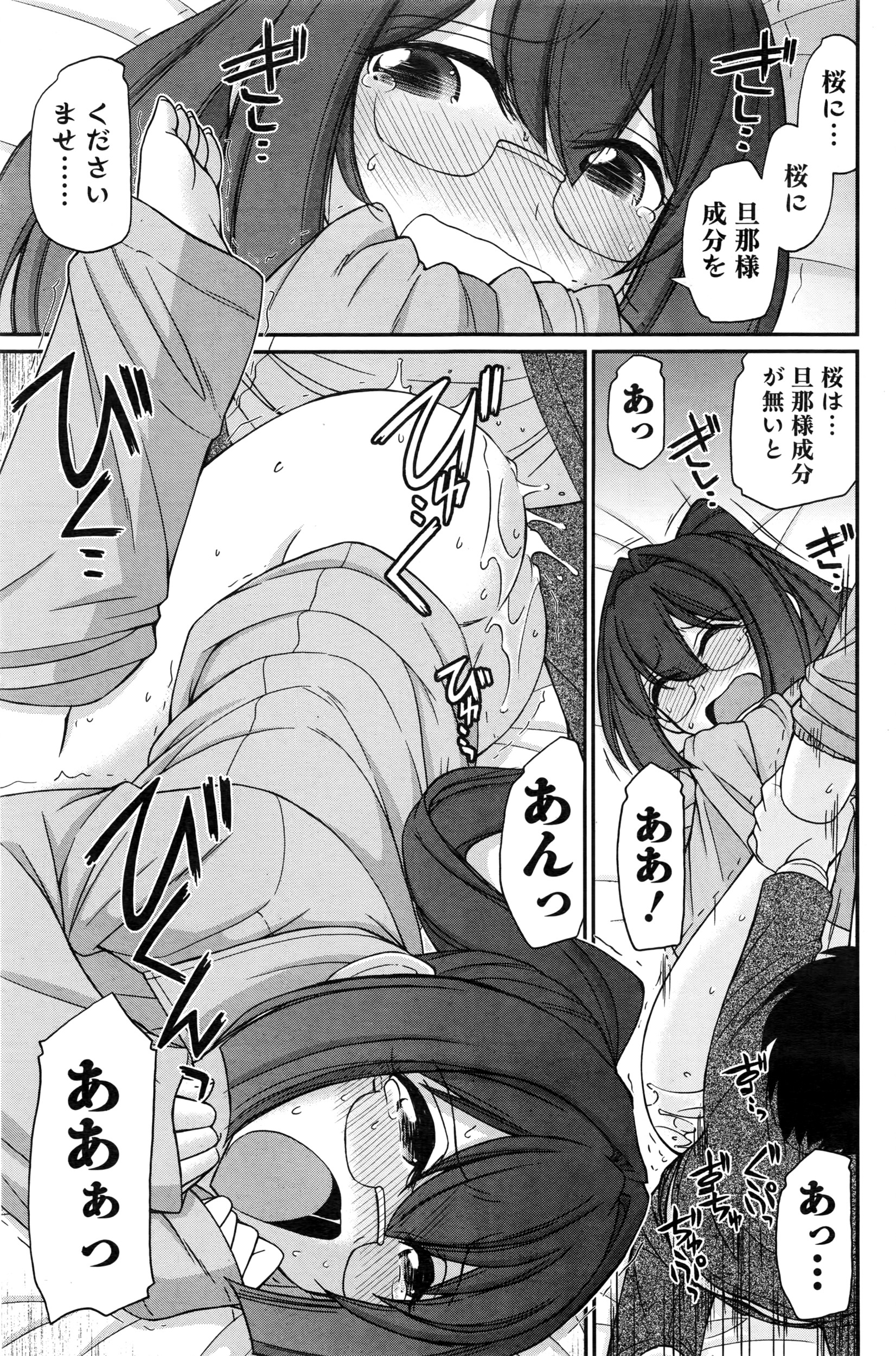 アクションピザッツ 2016年6月号