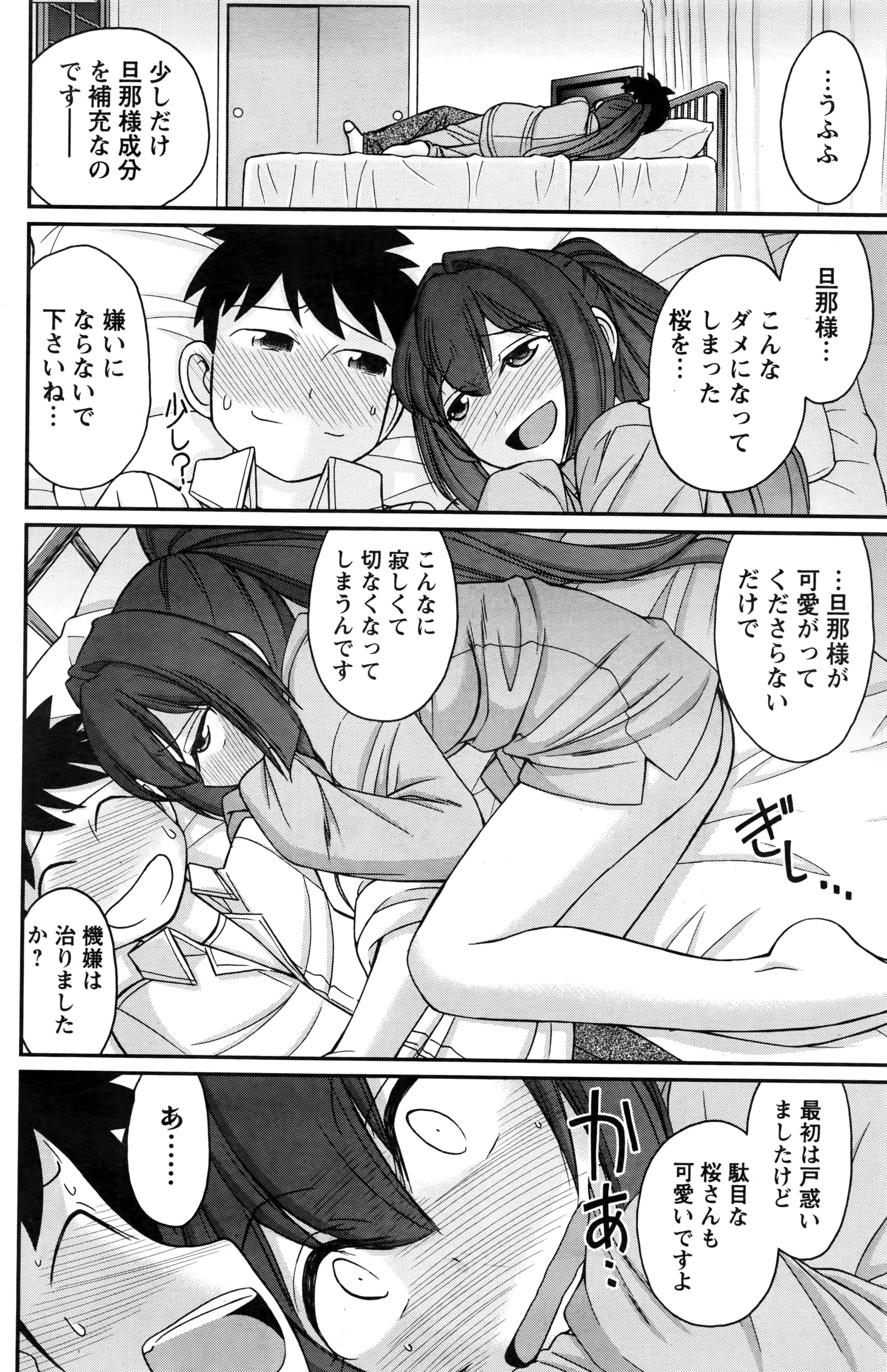 アクションピザッツ 2016年6月号