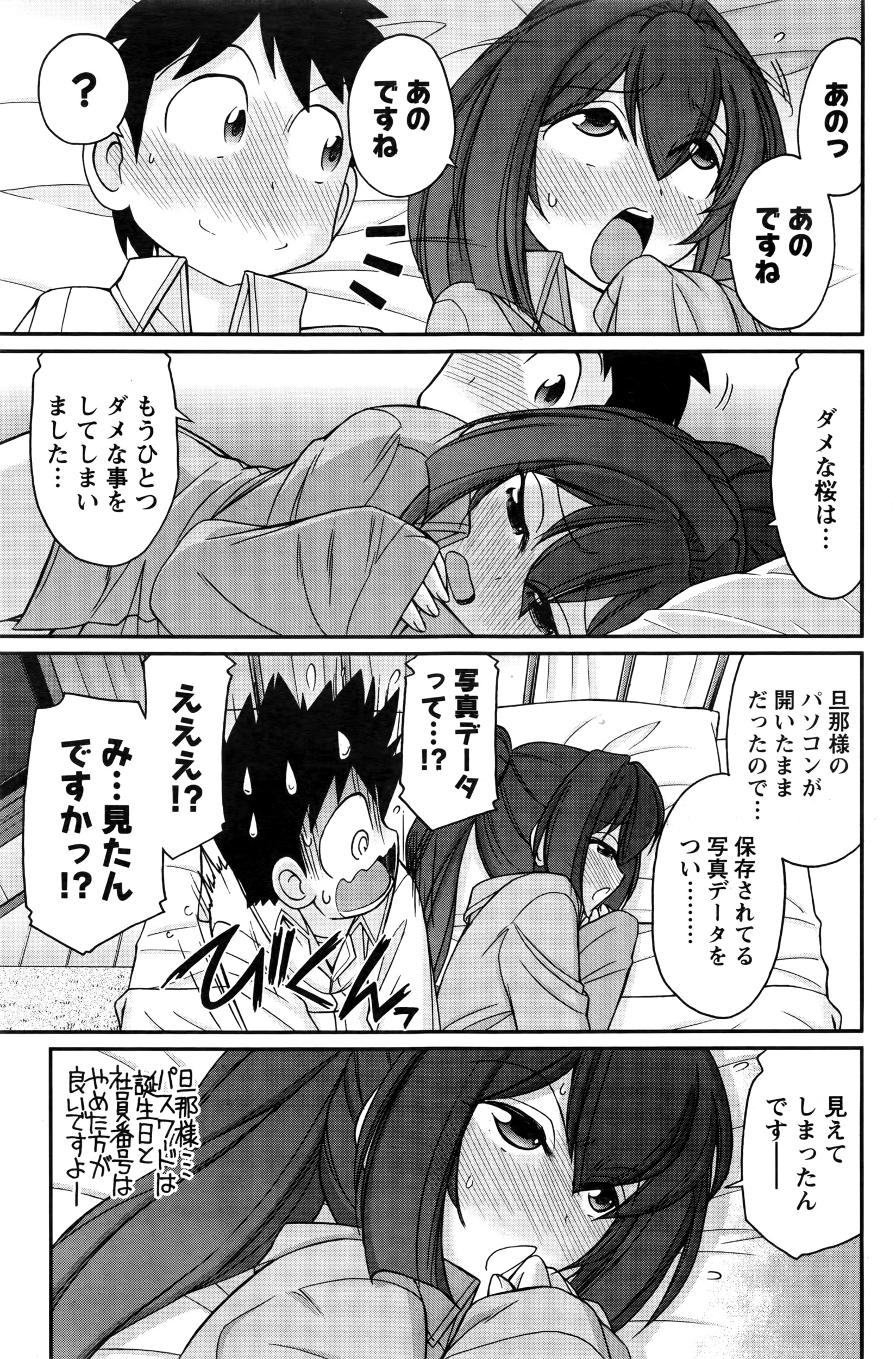 アクションピザッツ 2016年6月号