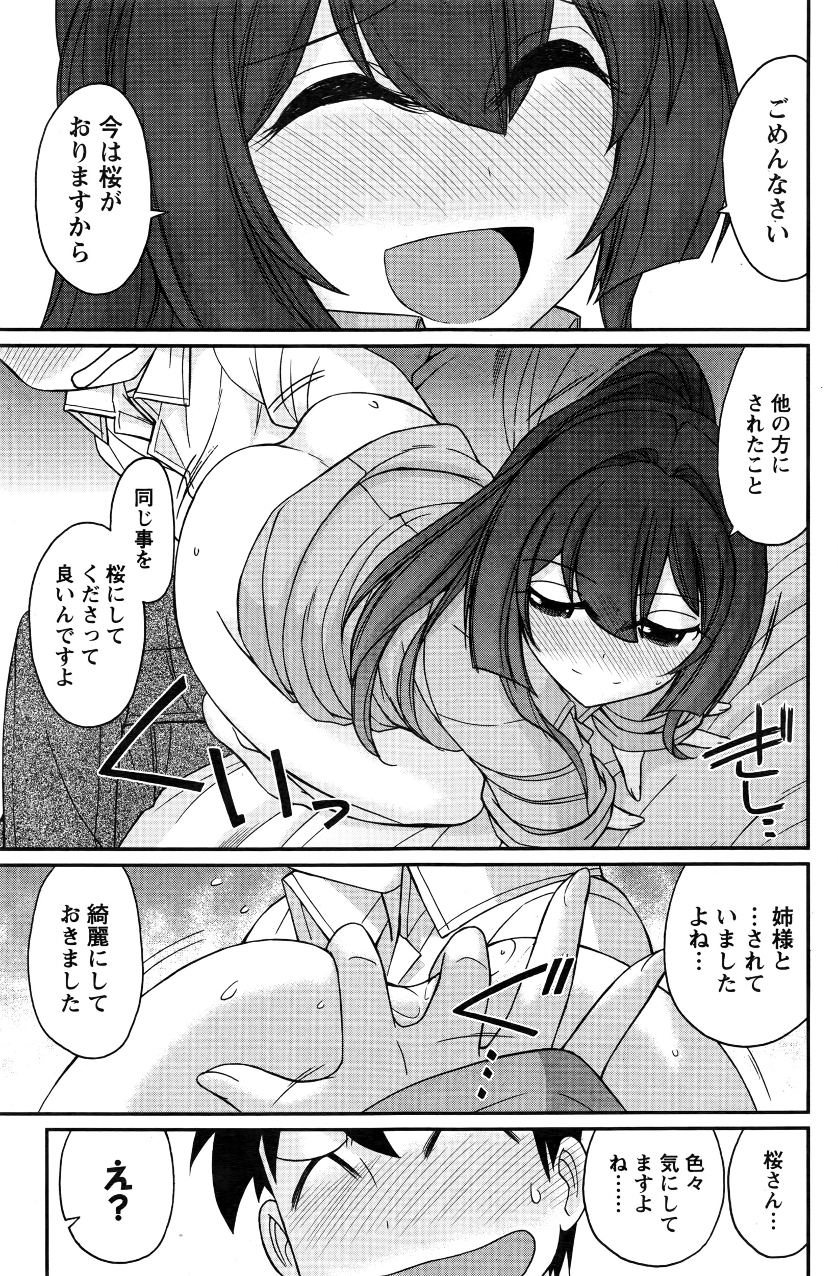 アクションピザッツ 2016年6月号