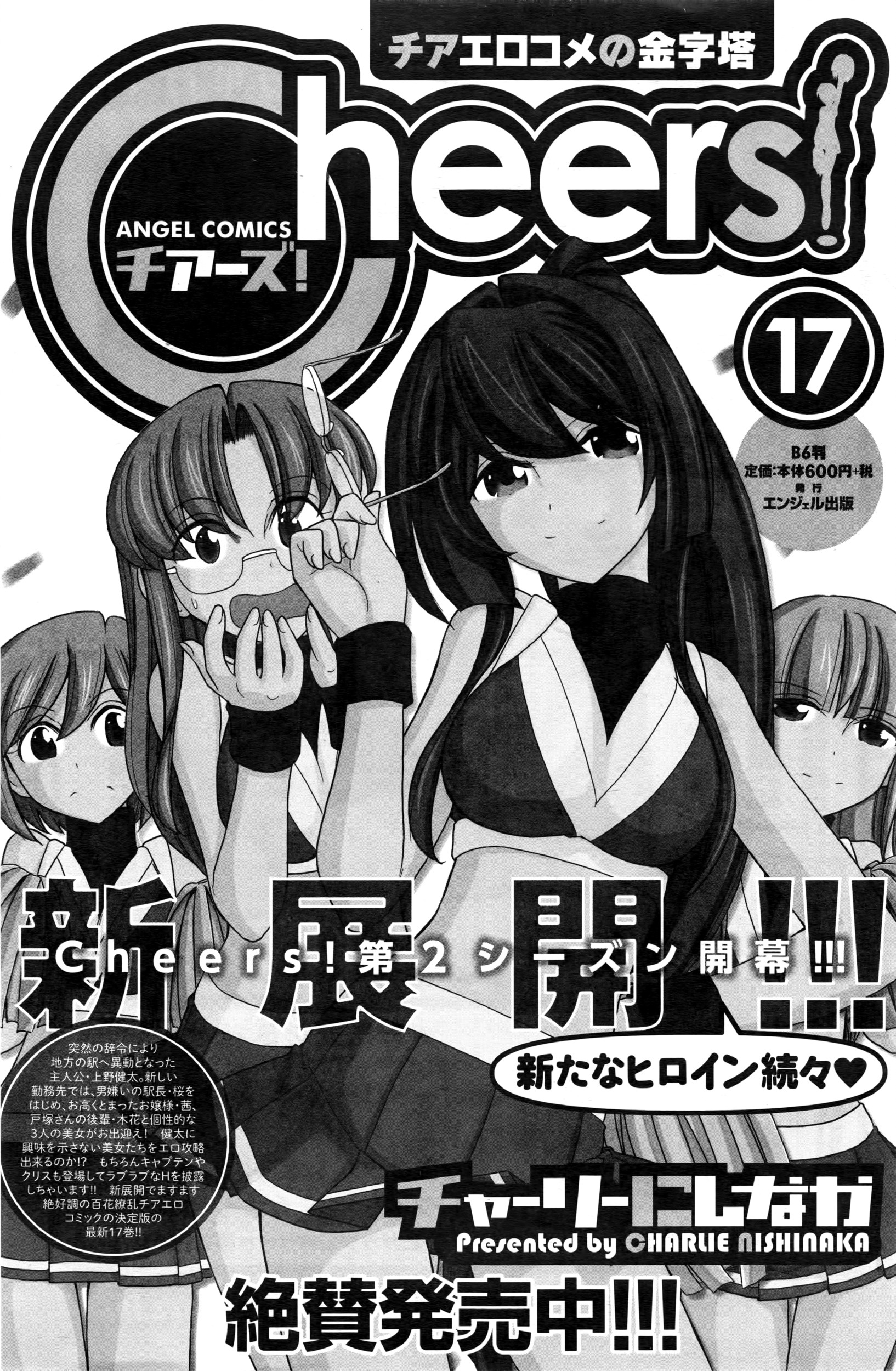アクションピザッツ 2016年6月号