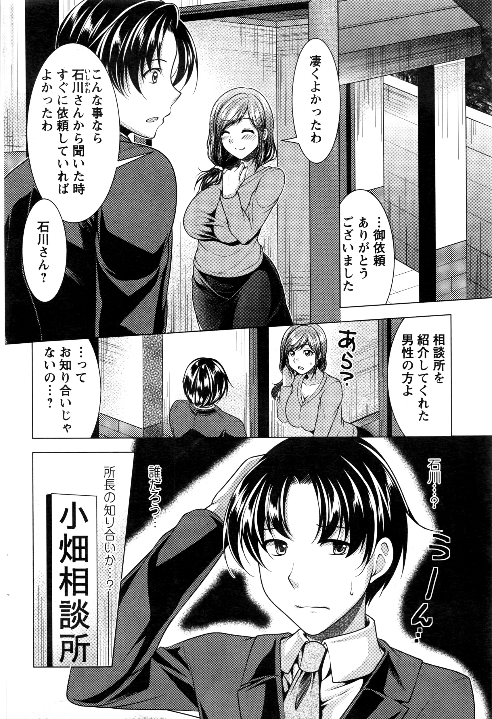 アクションピザッツ 2016年6月号