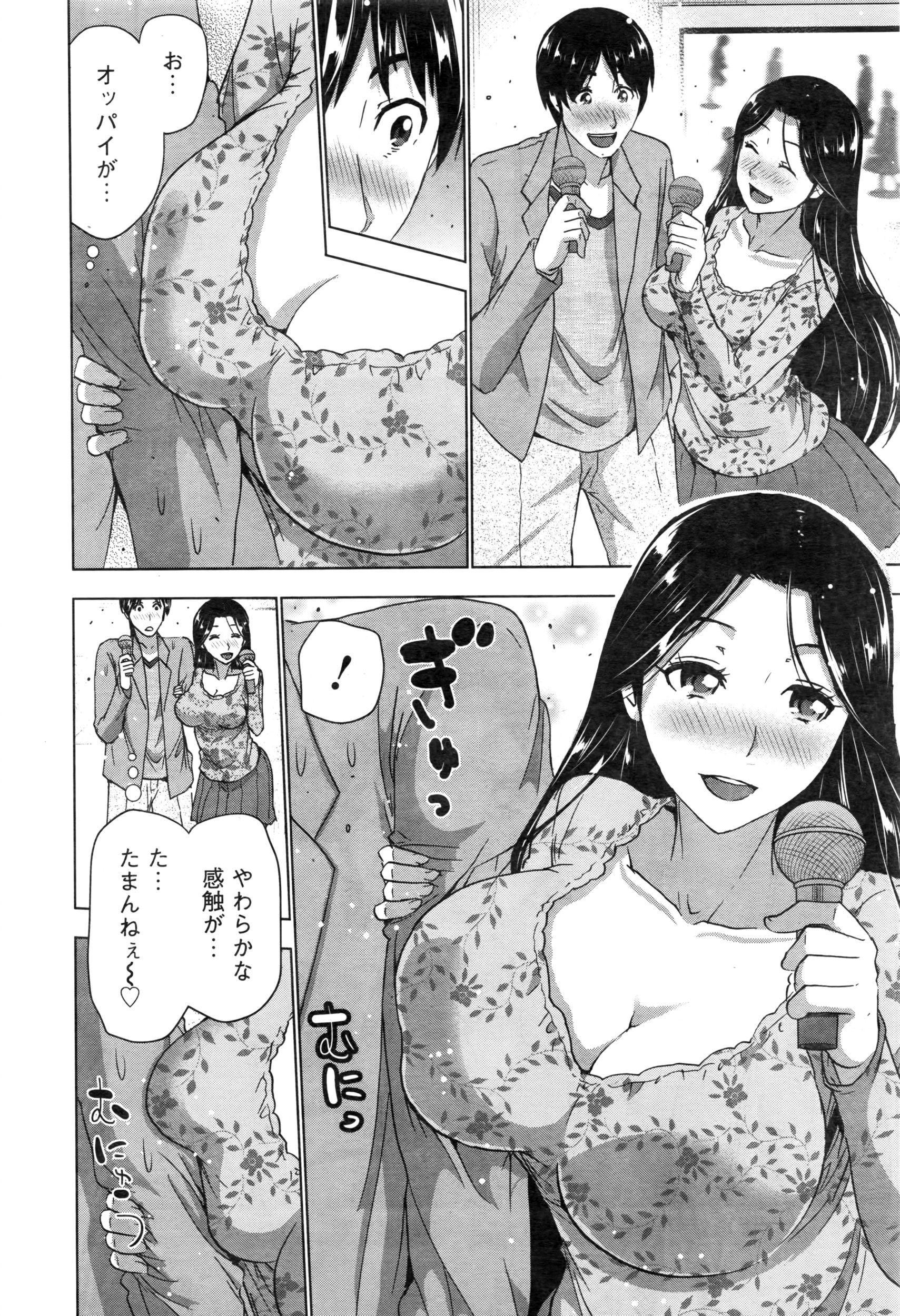 アクションピザッツ 2016年6月号