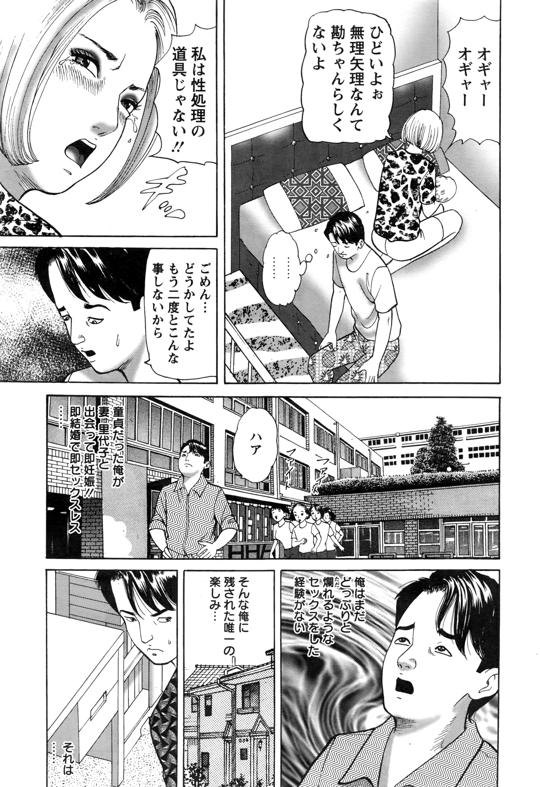 アクションピザッツ 2016年6月号