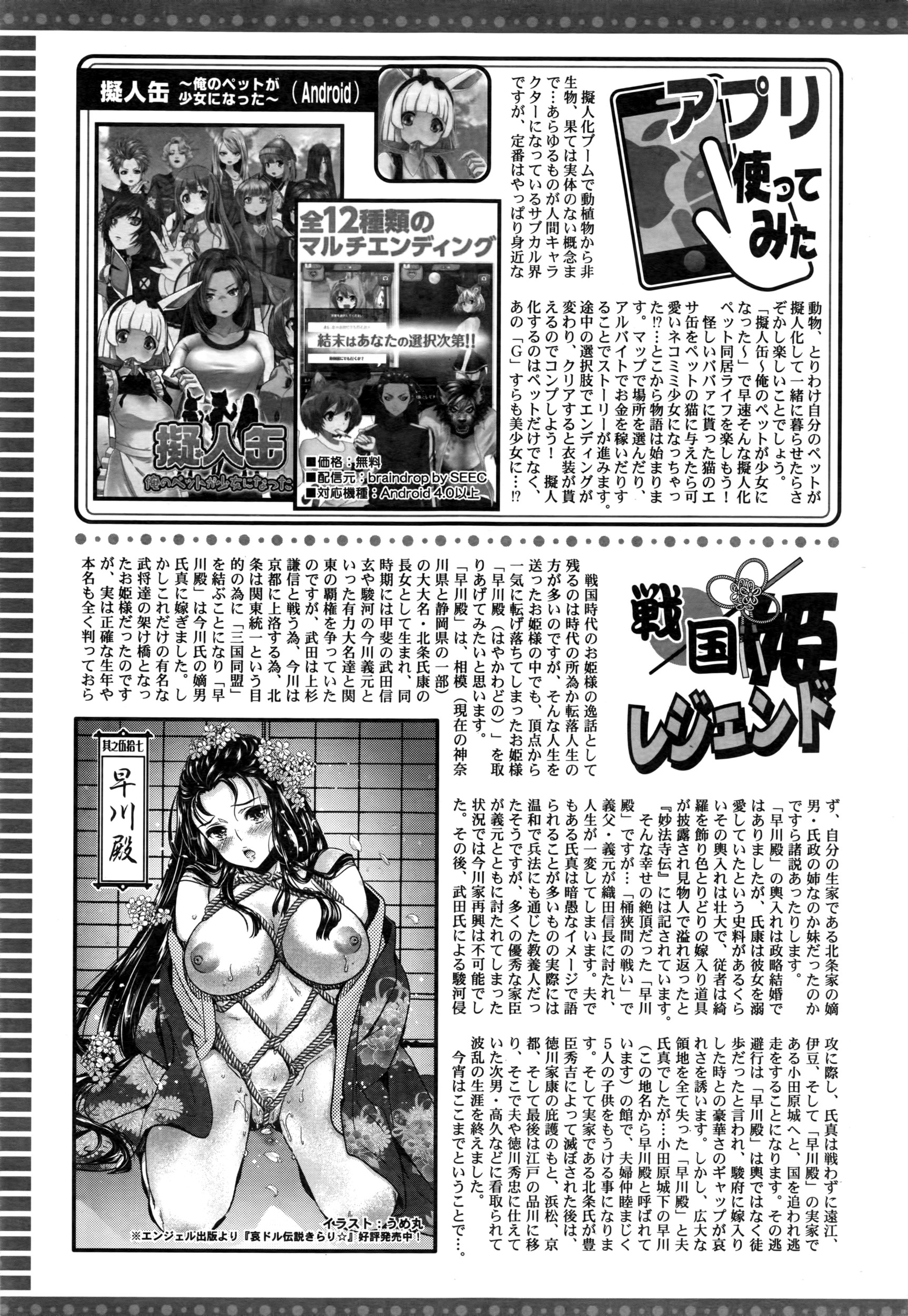 アクションピザッツ 2016年6月号