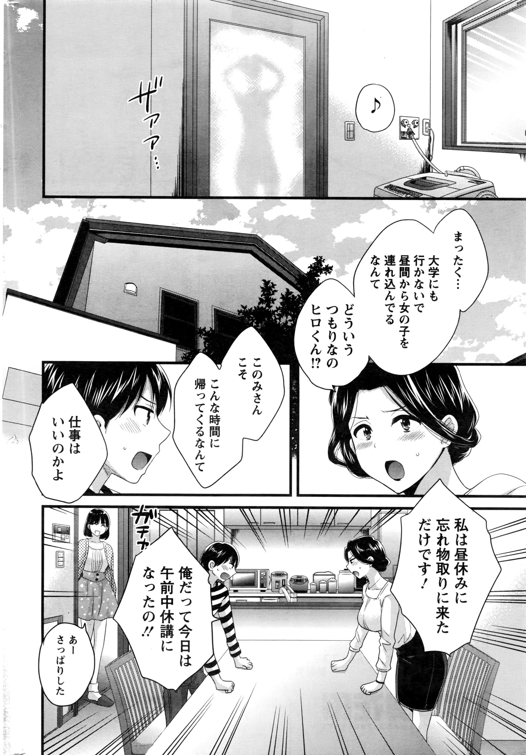 アクションピザッツ 2016年6月号