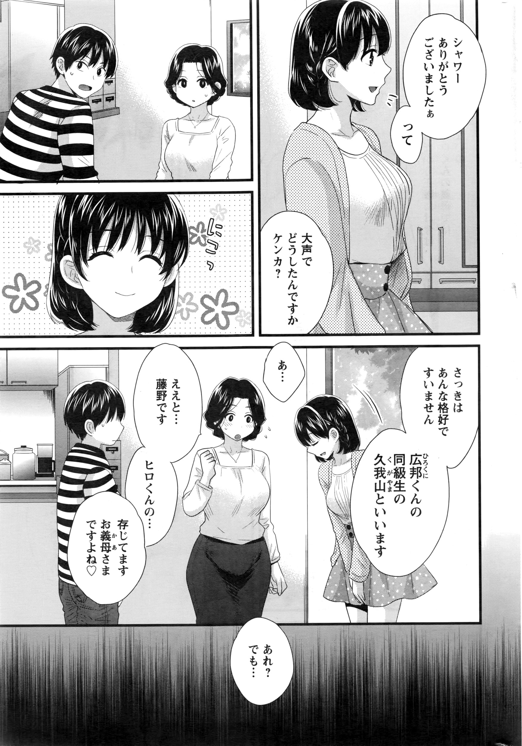 アクションピザッツ 2016年6月号