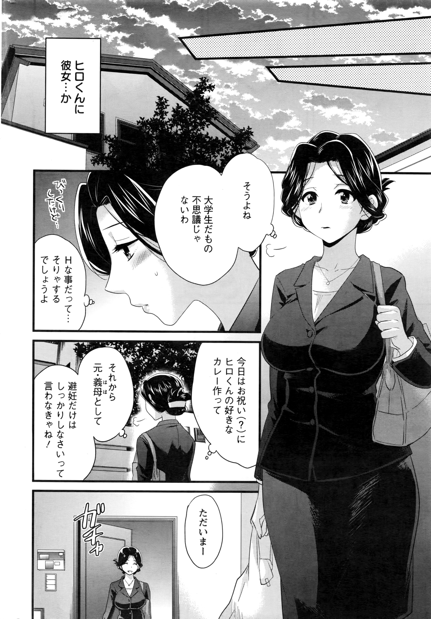 アクションピザッツ 2016年6月号