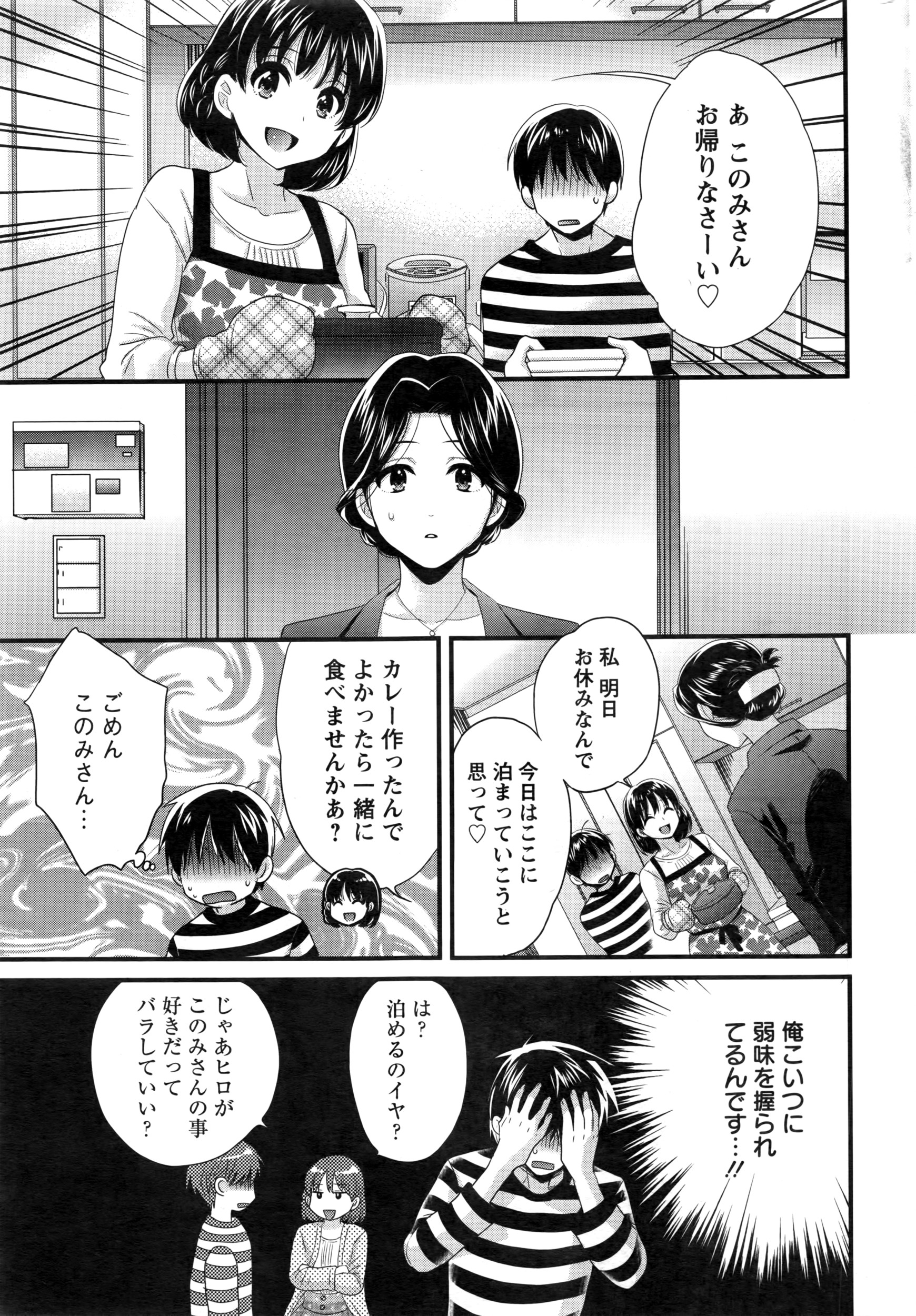 アクションピザッツ 2016年6月号