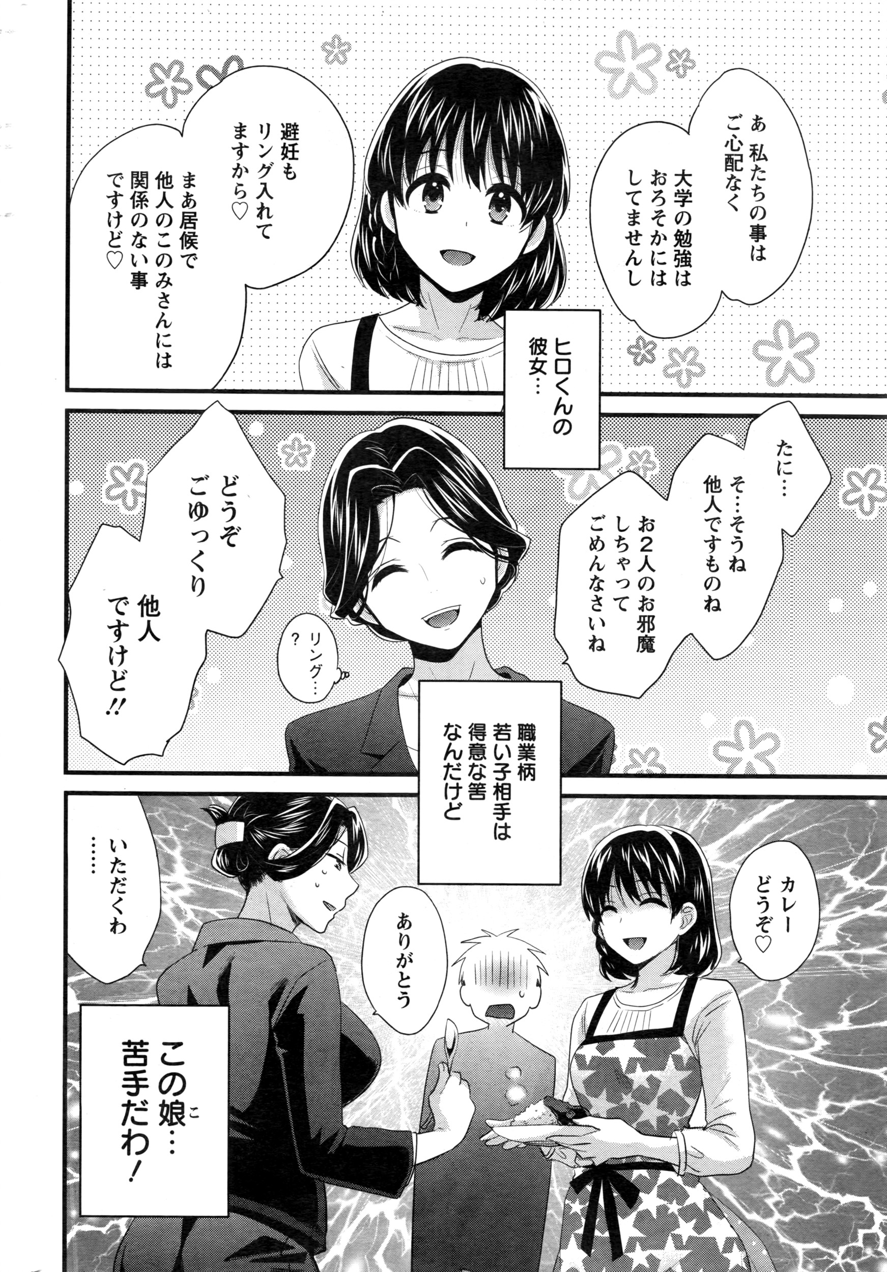 アクションピザッツ 2016年6月号