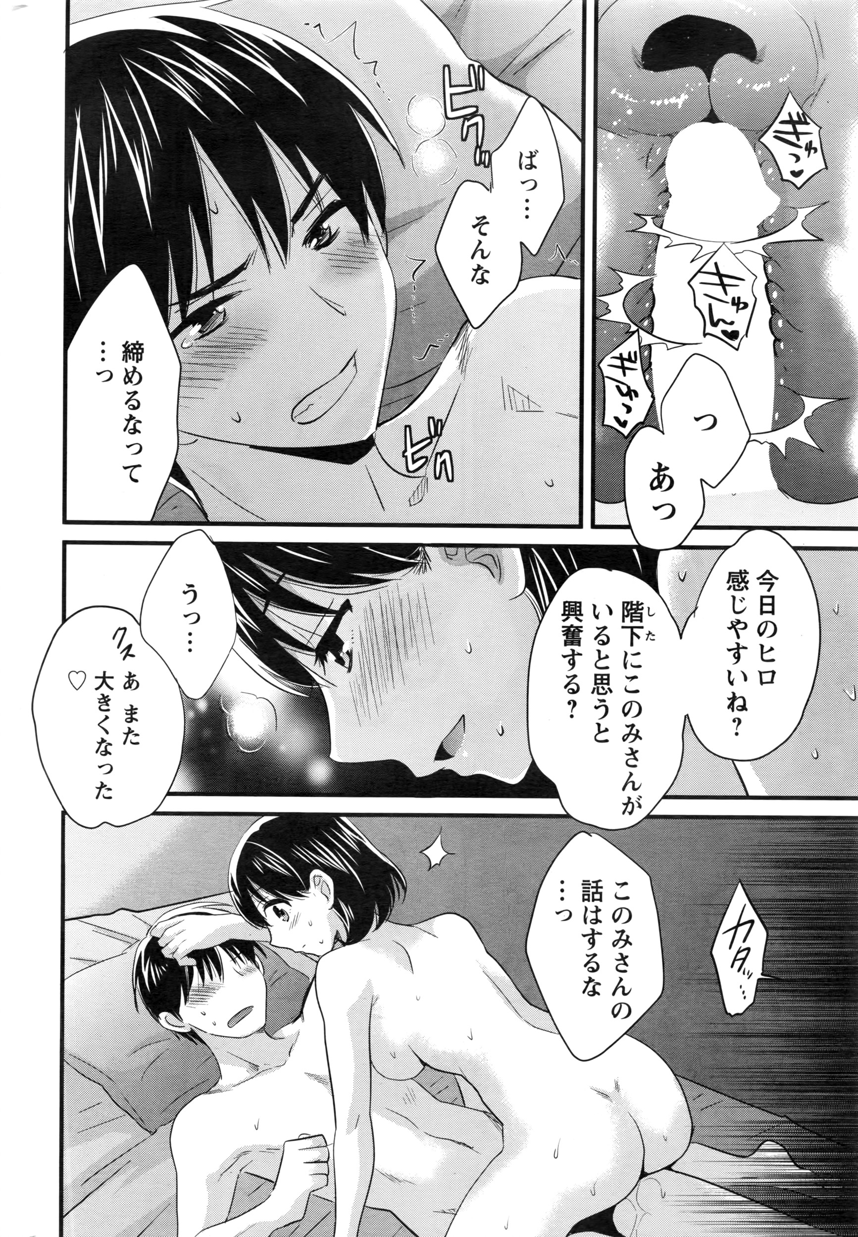 アクションピザッツ 2016年6月号