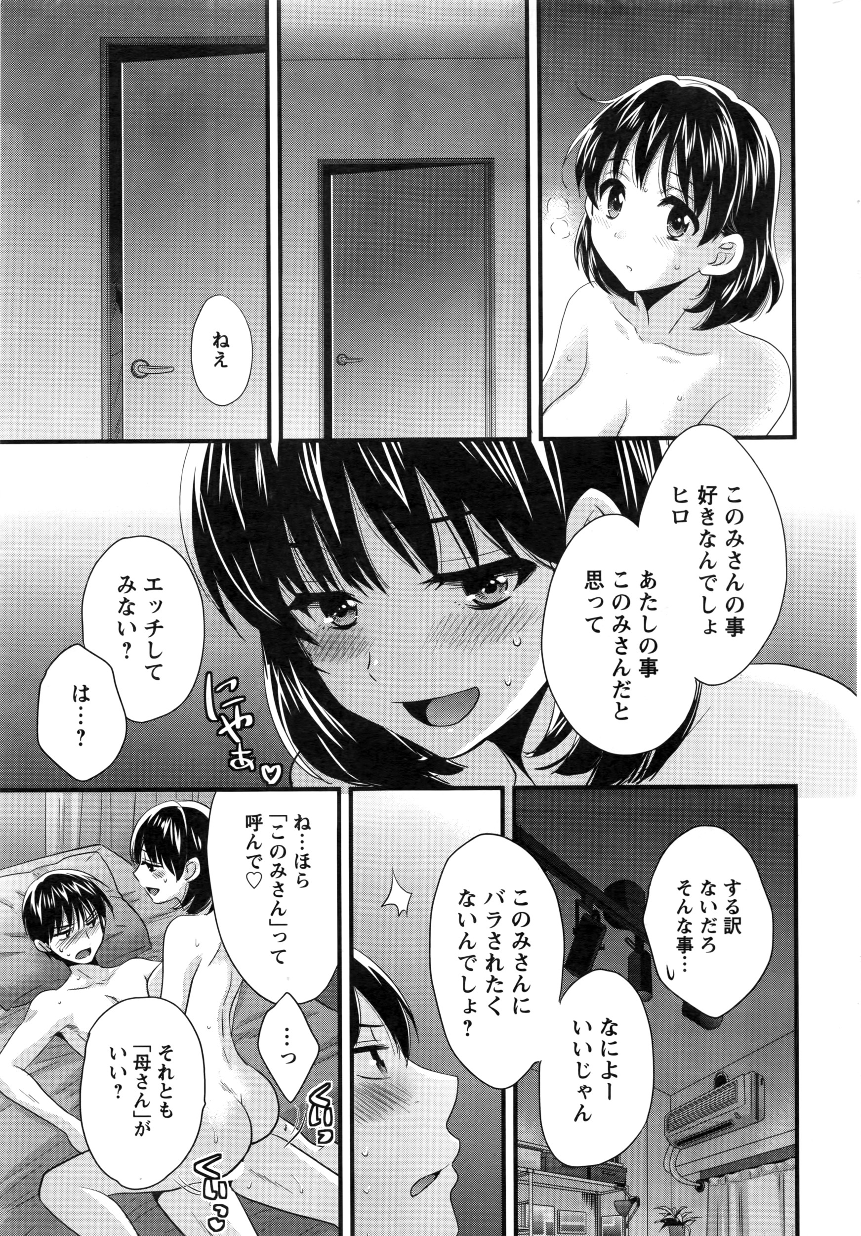 アクションピザッツ 2016年6月号