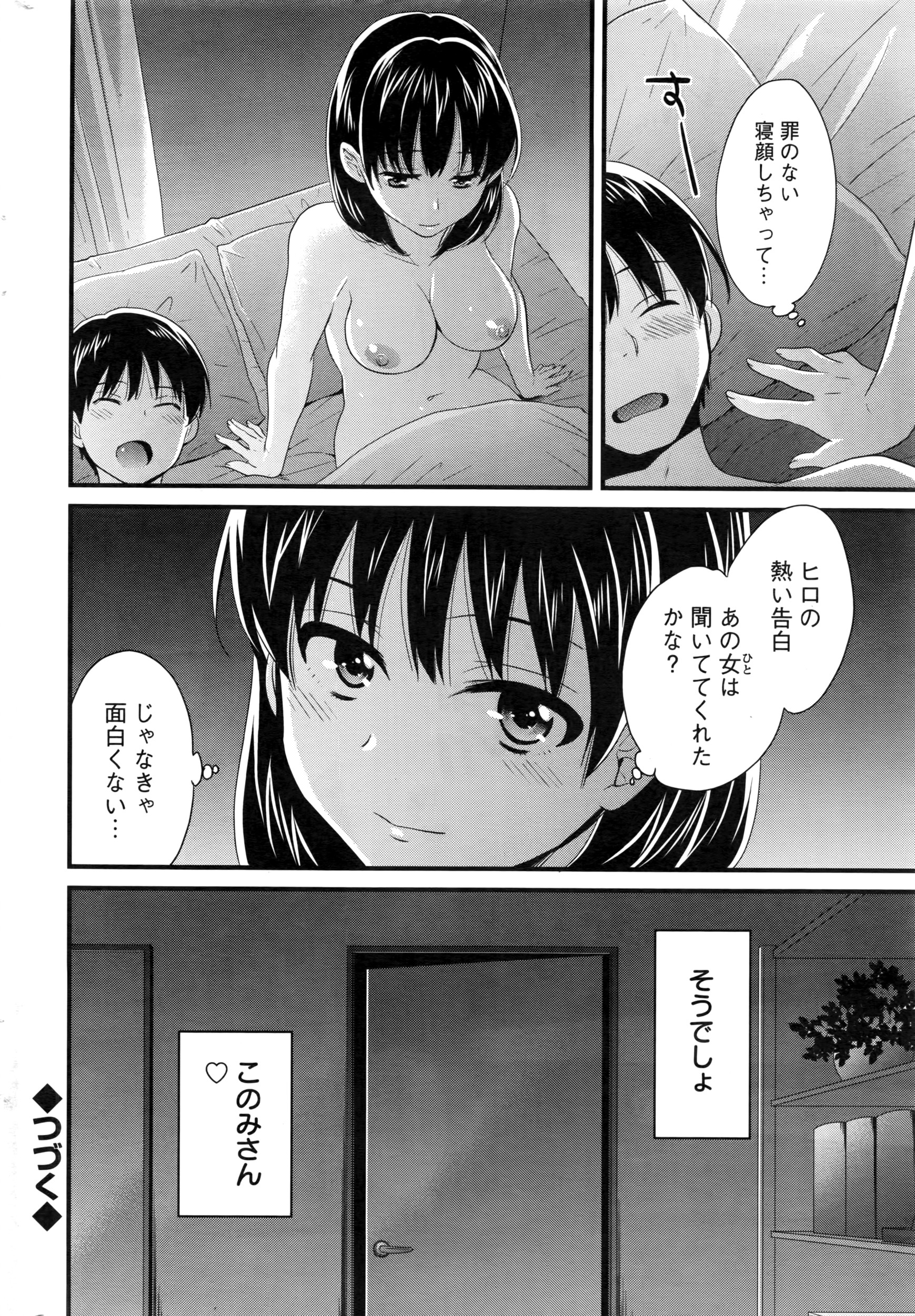 アクションピザッツ 2016年6月号