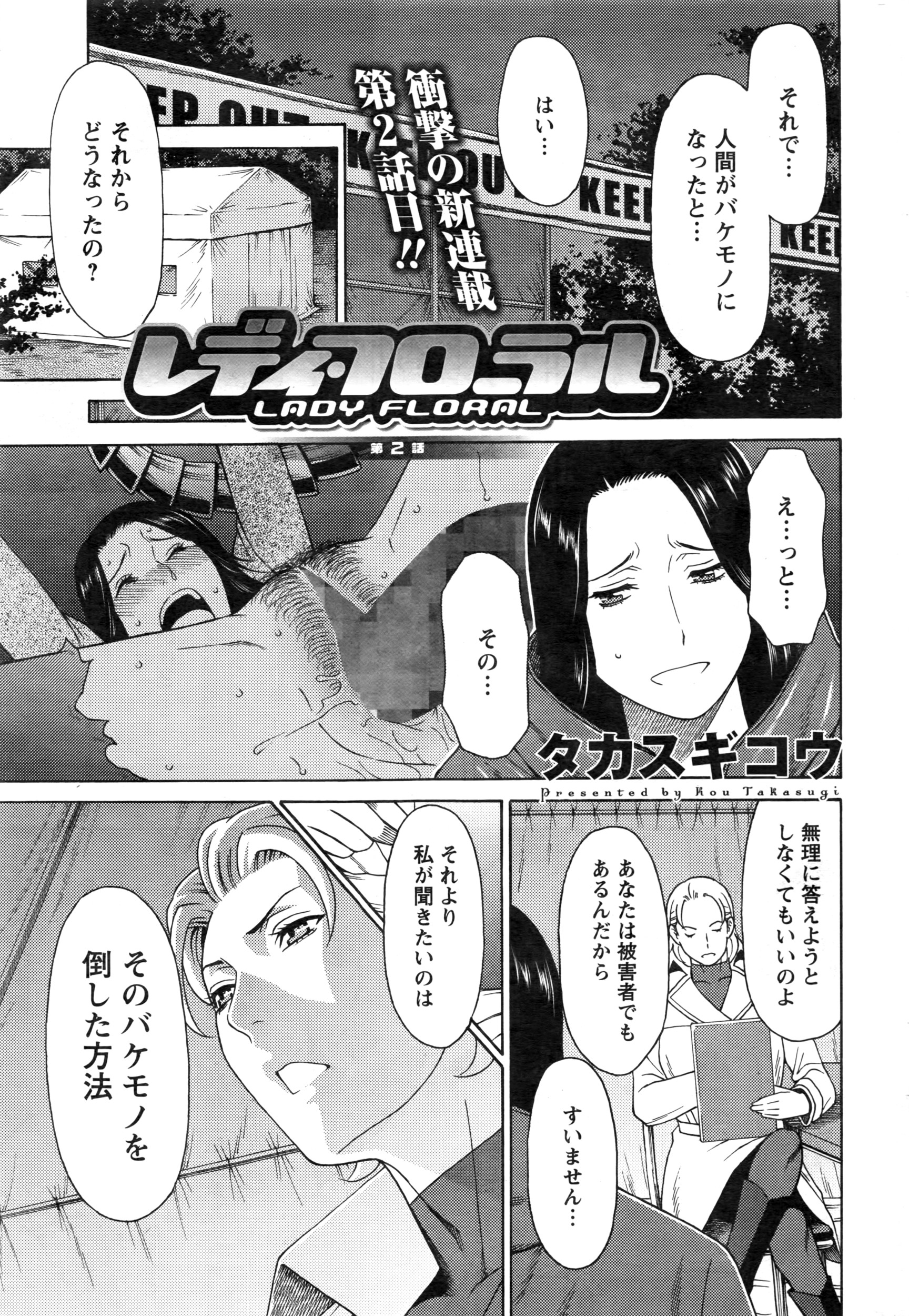 アクションピザッツ 2016年6月号