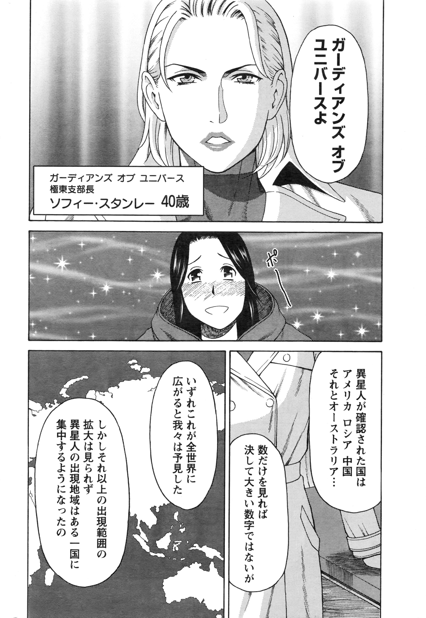 アクションピザッツ 2016年6月号