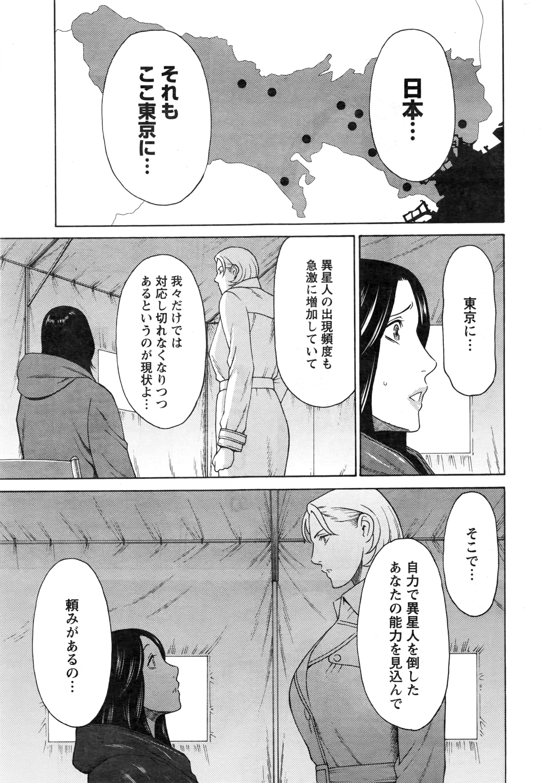 アクションピザッツ 2016年6月号