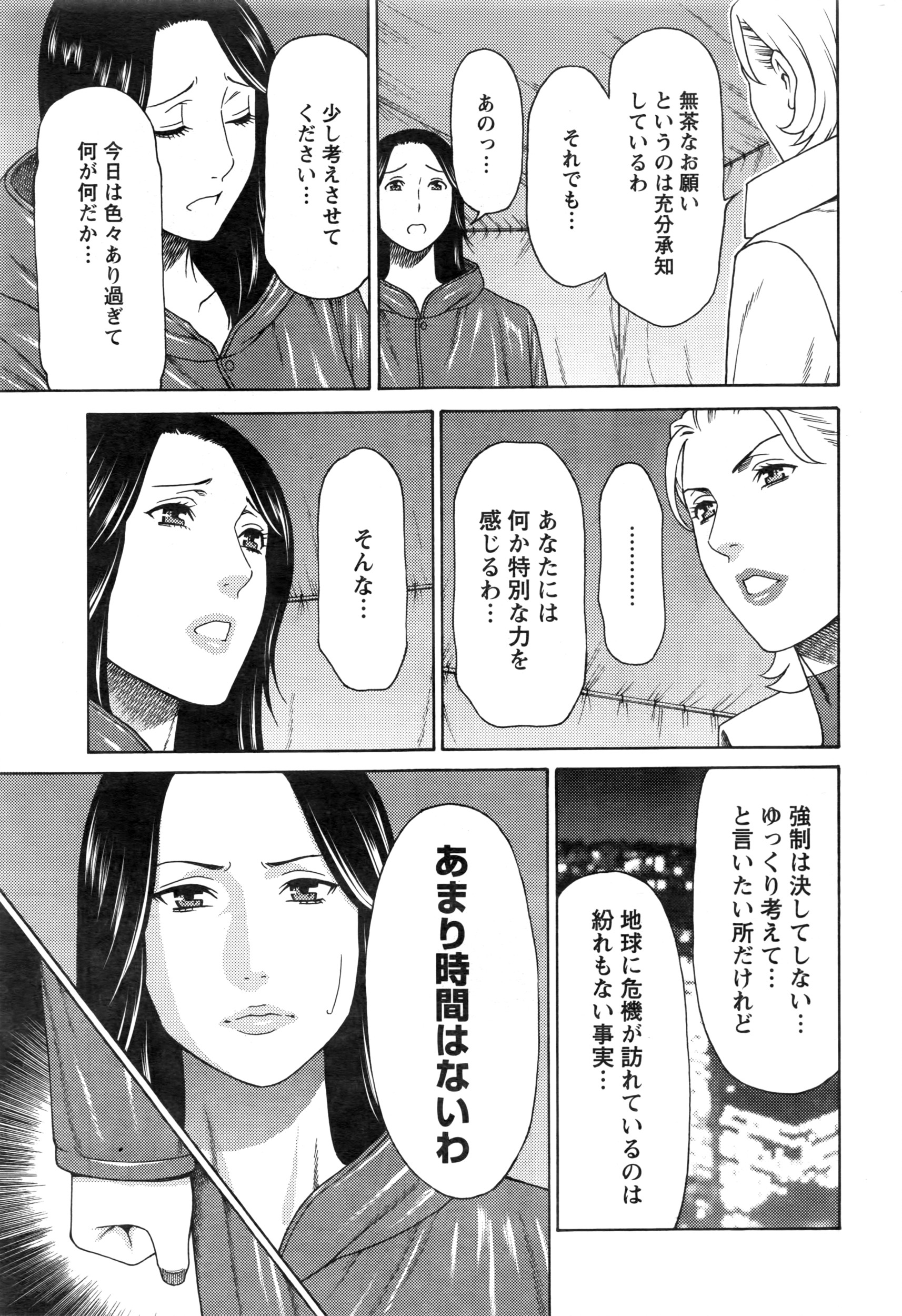 アクションピザッツ 2016年6月号