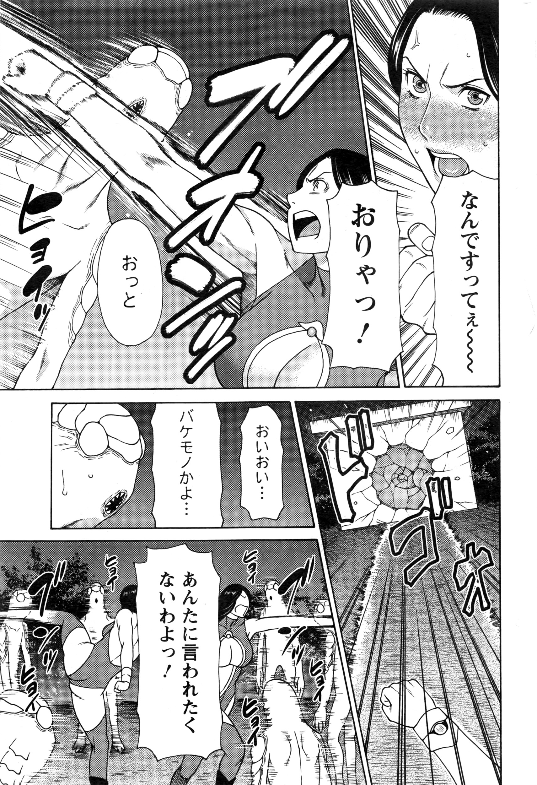 アクションピザッツ 2016年6月号