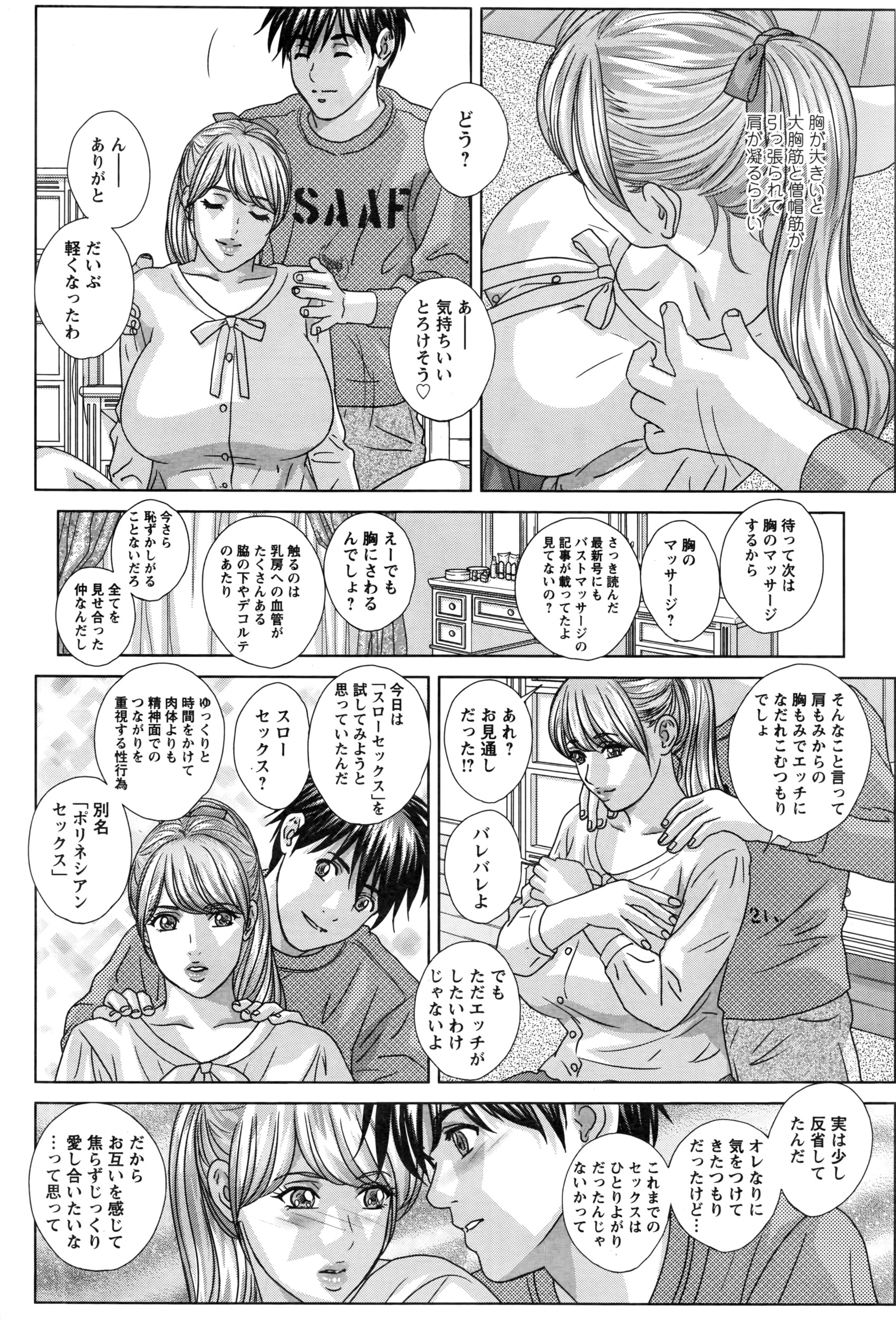 アクションピザッツ 2016年6月号